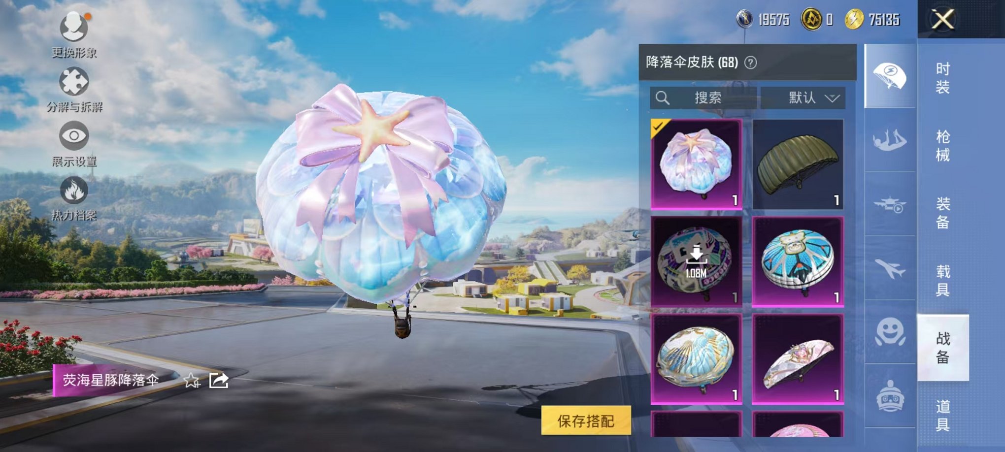 HPCMW3429575和平精英账号详情图3 HPCMW3429575和平精英账号详情图3