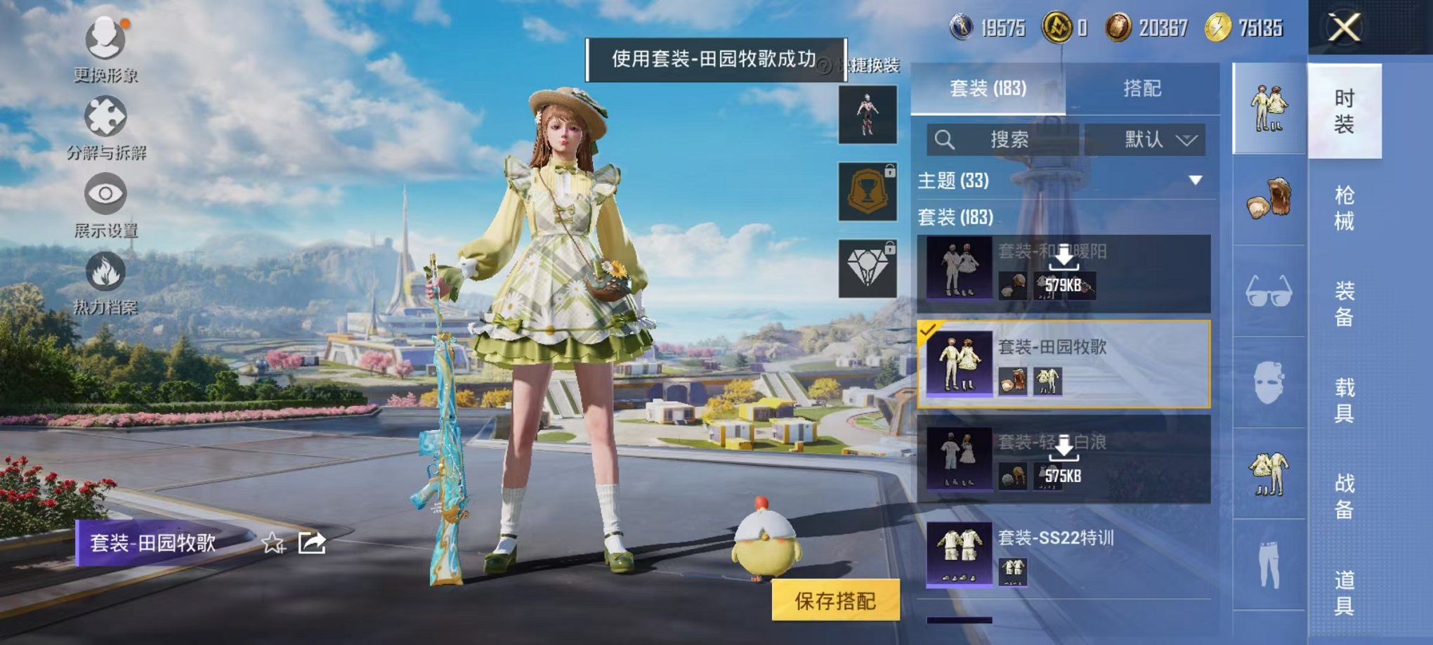 HPCMW3429575和平精英账号详情图4 HPCMW3429575和平精英账号详情图4