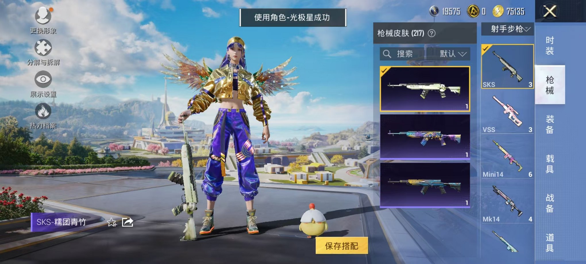 HPCMW3429575和平精英账号详情图5 HPCMW3429575和平精英账号详情图5