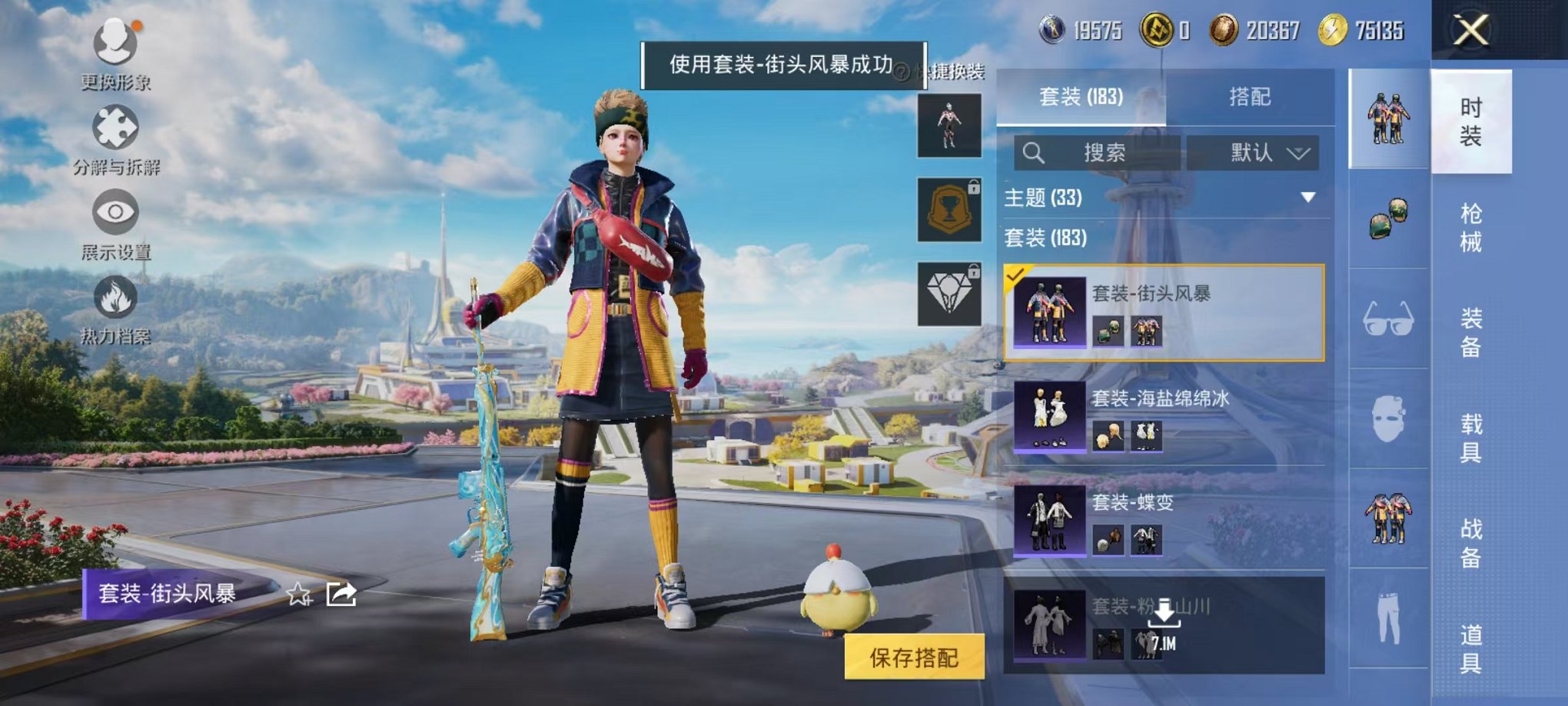 HPCMW3429575和平精英账号详情图6 HPCMW3429575和平精英账号详情图6