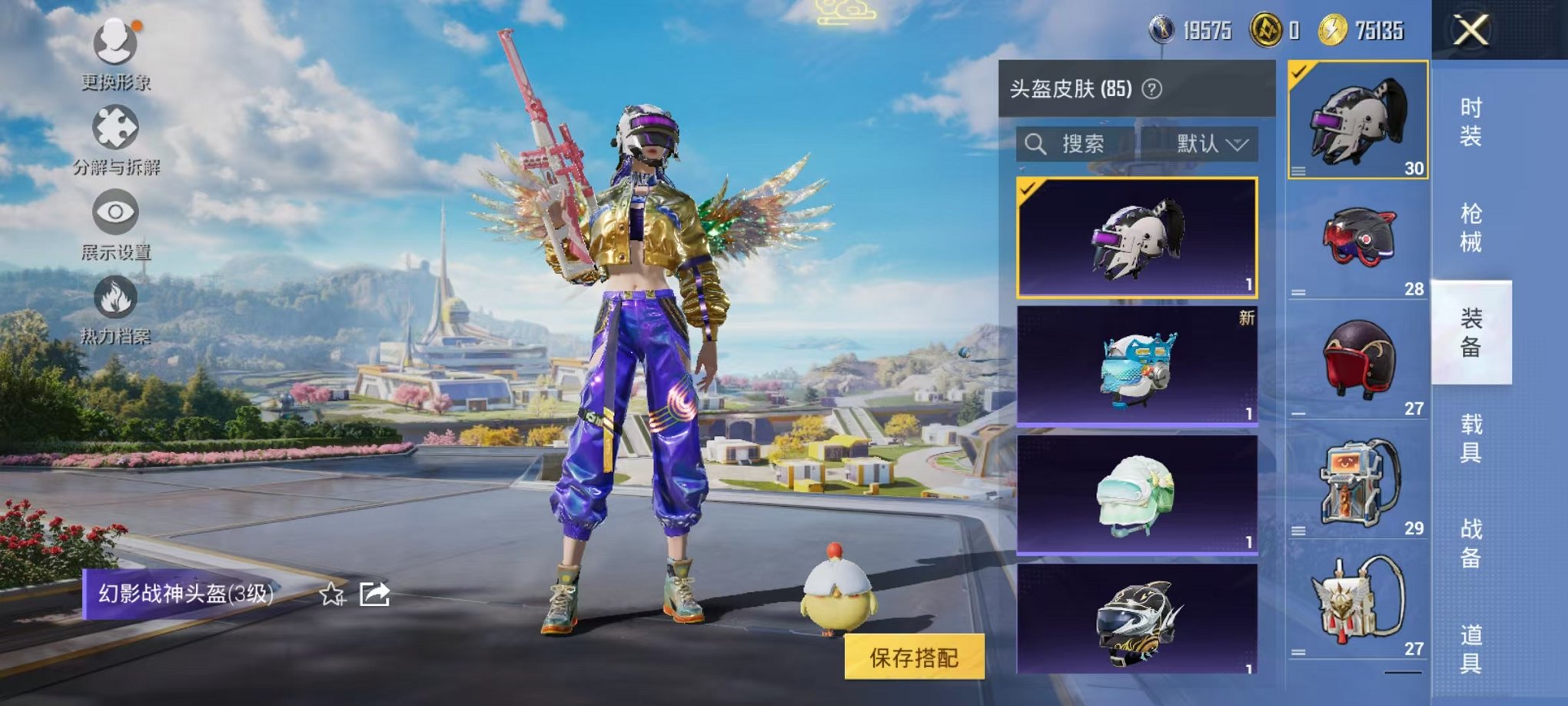 HPCMW3429575和平精英账号详情图7 HPCMW3429575和平精英账号详情图7