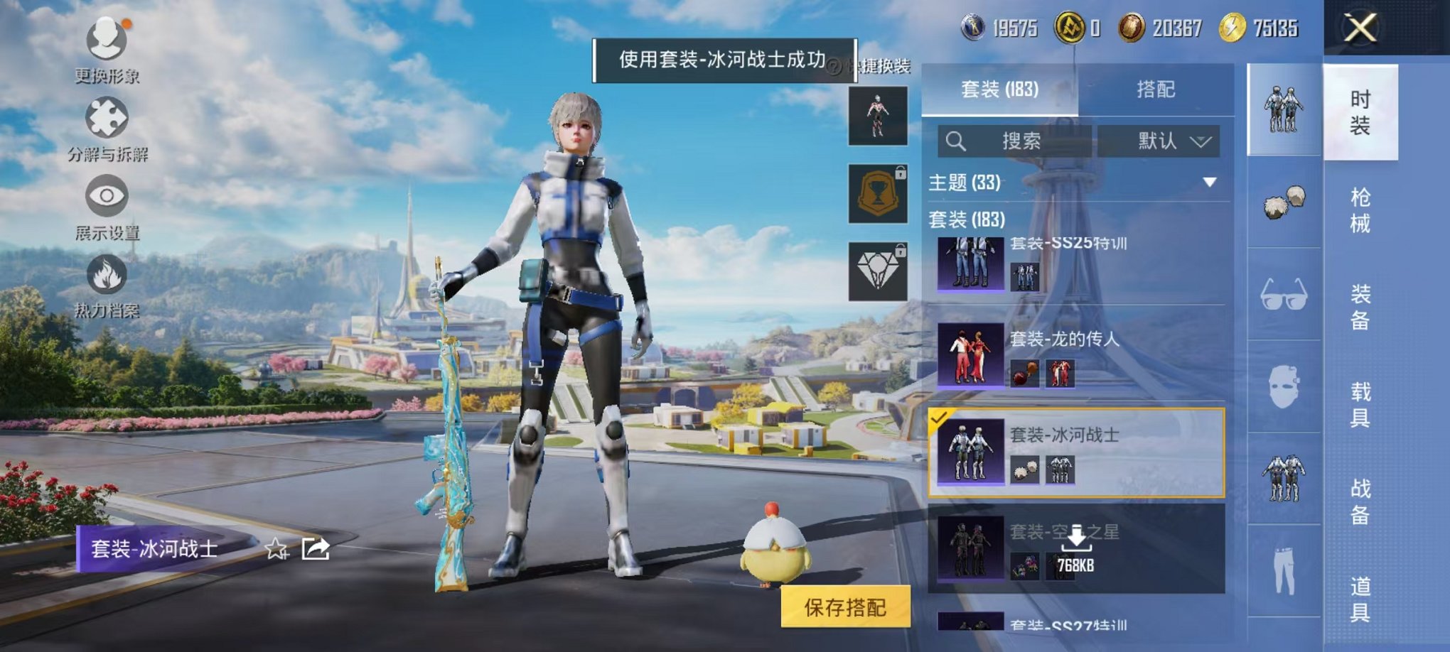 HPCMW3429575和平精英账号详情图8 HPCMW3429575和平精英账号详情图8