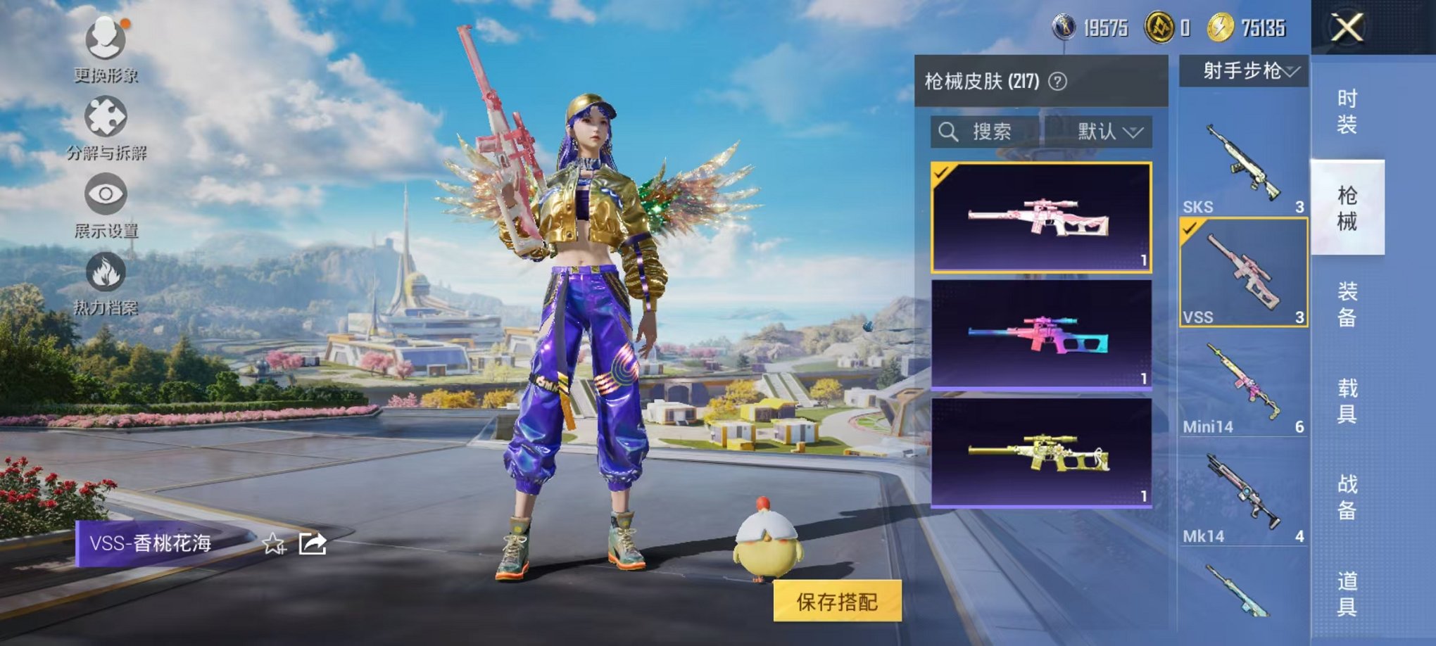 HPCMW3429575和平精英账号详情图11 HPCMW3429575和平精英账号详情图11