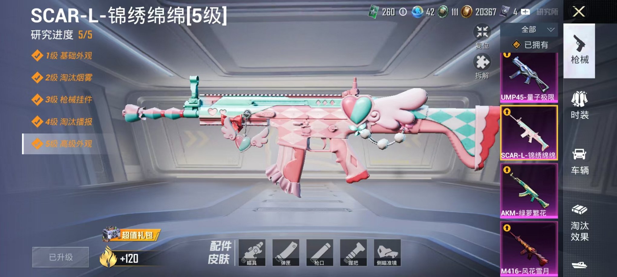 HPCMW3429575和平精英账号详情图13 HPCMW3429575和平精英账号详情图13