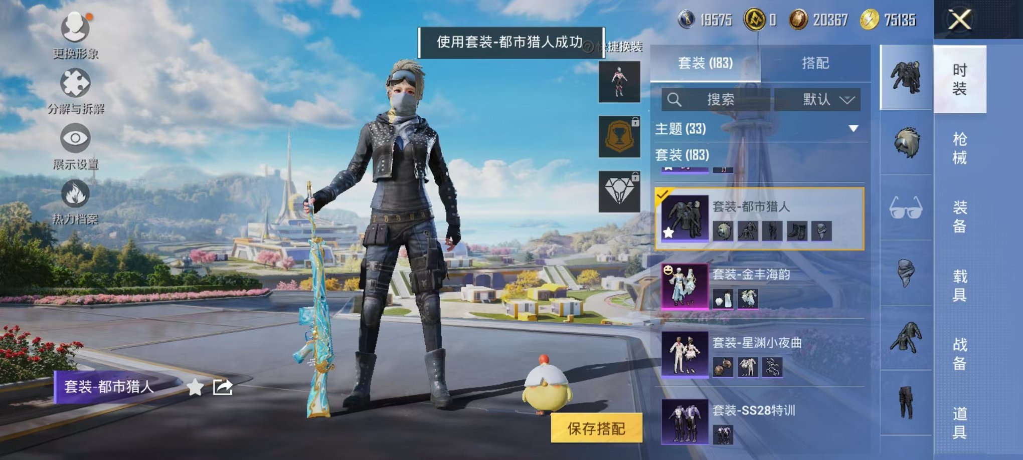 HPCMW3429575和平精英账号详情图14 HPCMW3429575和平精英账号详情图14