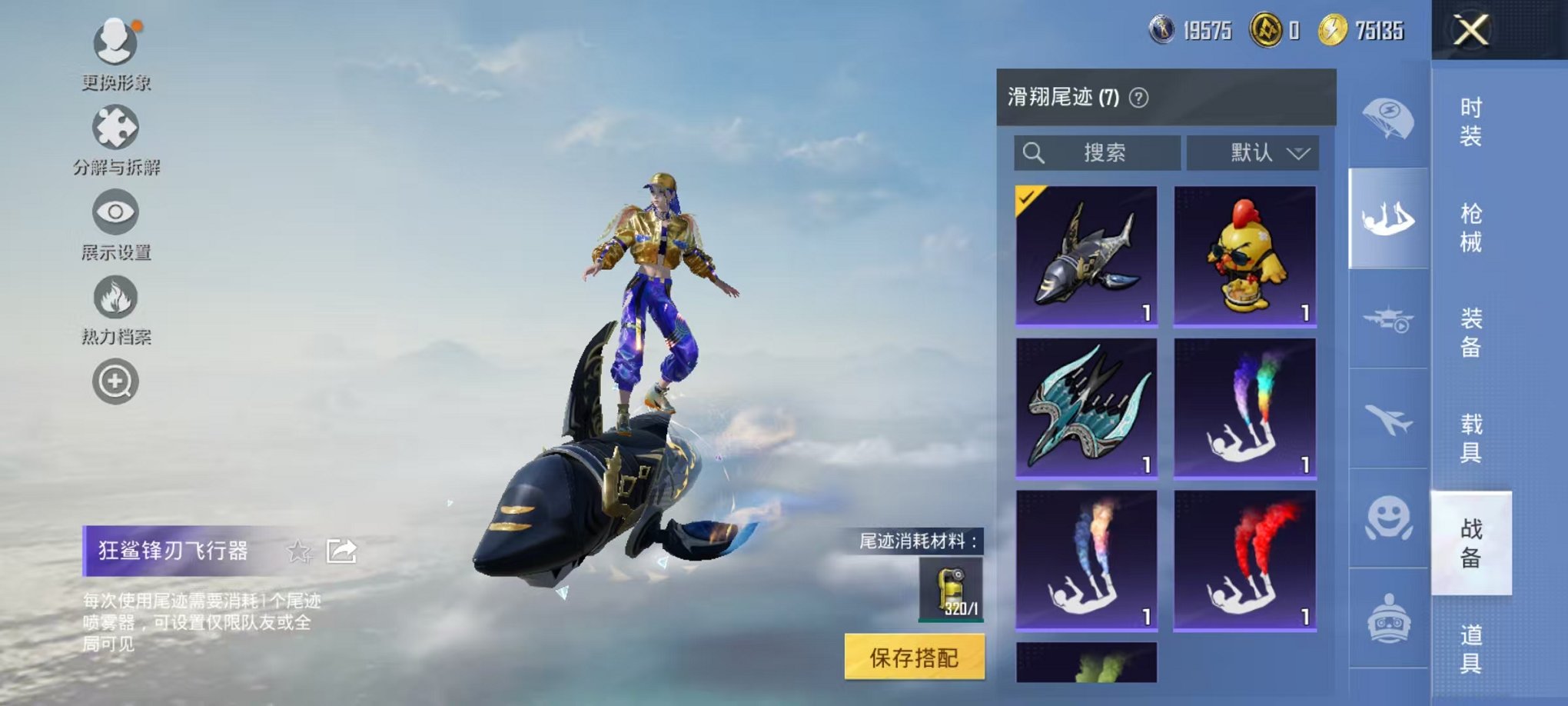 HPCMW3429575和平精英账号详情图15 HPCMW3429575和平精英账号详情图15