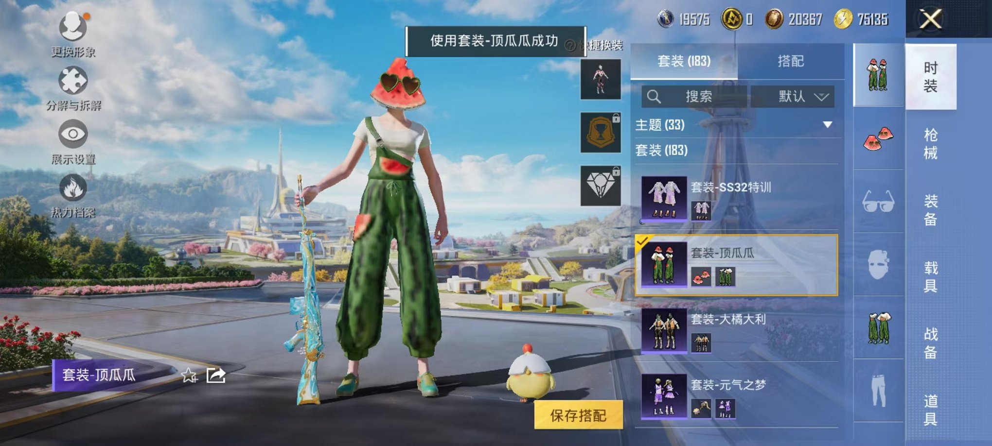 HPCMW3429575和平精英账号详情图16 HPCMW3429575和平精英账号详情图16