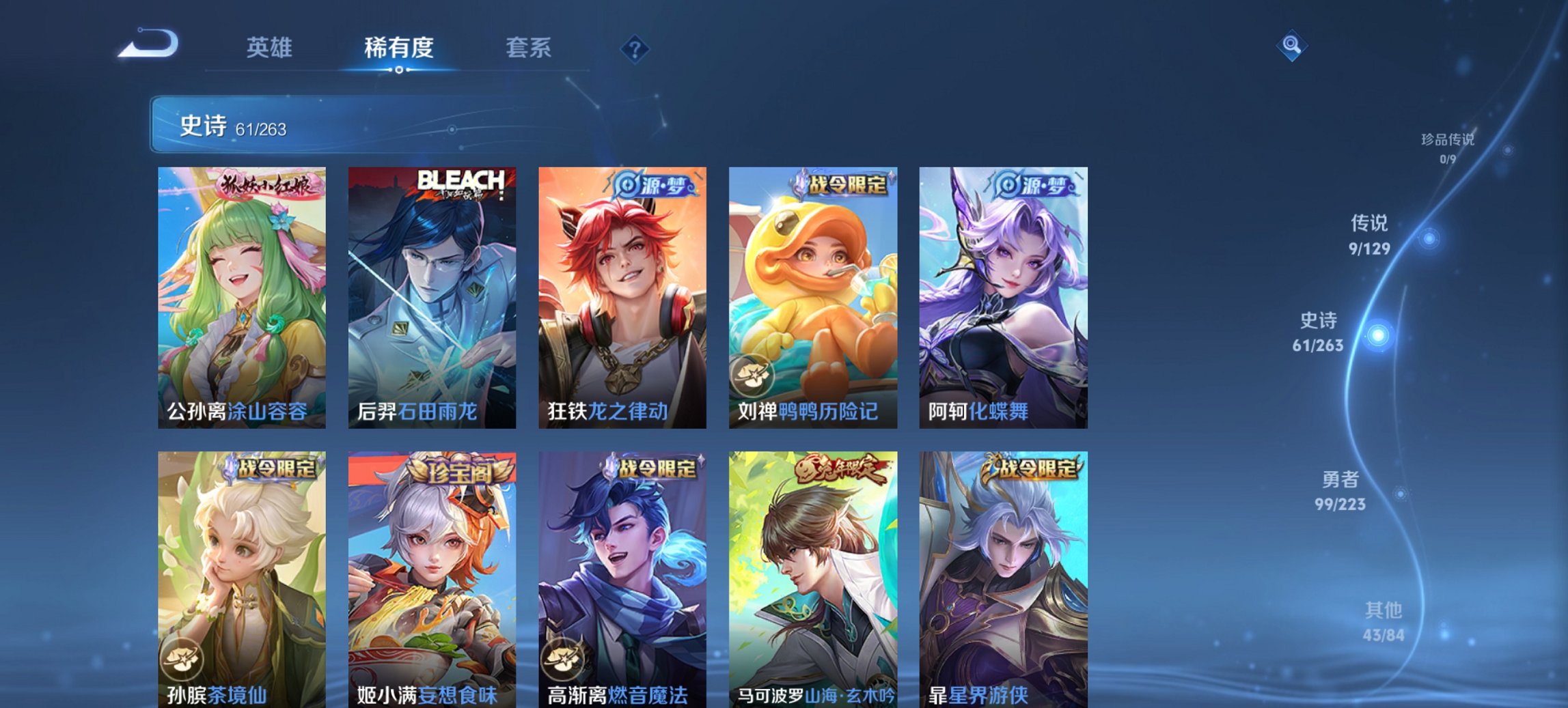 WZCMW3360095王者荣耀账号详情图2 WZCMW3360095王者荣耀账号详情图2