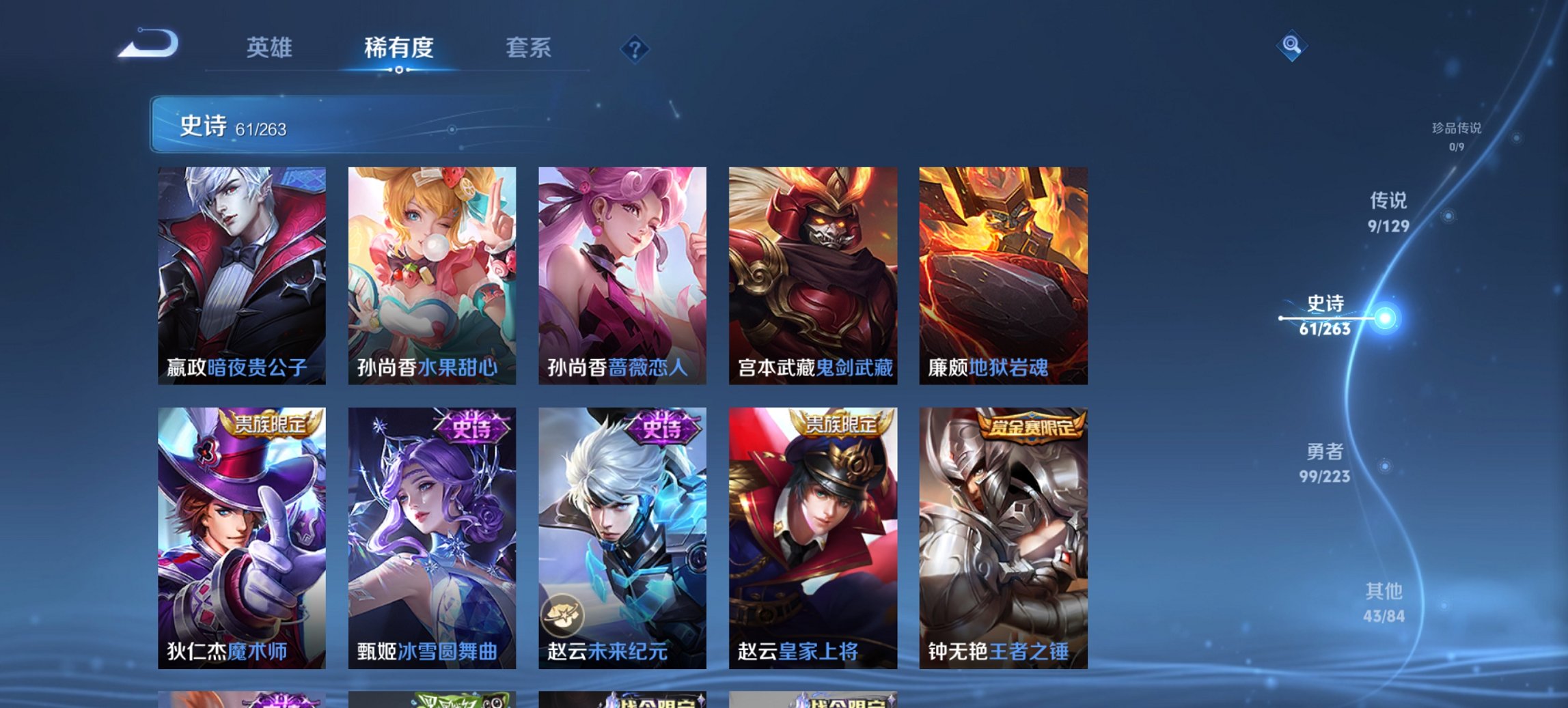 WZCMW3360095王者荣耀账号详情图3 WZCMW3360095王者荣耀账号详情图3