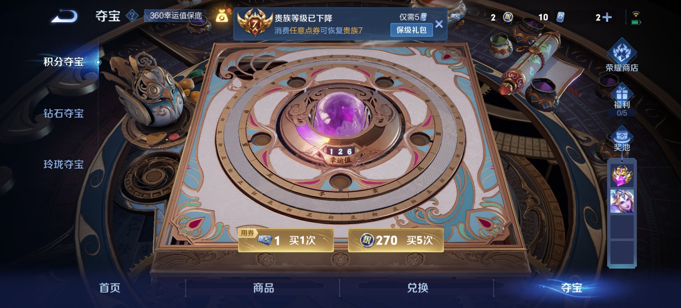 WZCMW3360095王者荣耀账号详情图4 WZCMW3360095王者荣耀账号详情图4