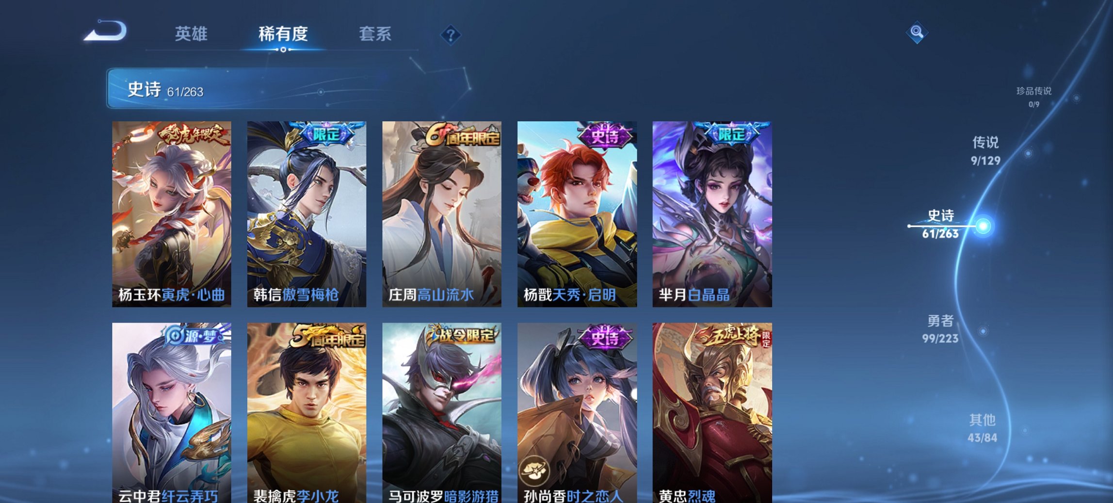 WZCMW3360095王者荣耀账号详情图6 WZCMW3360095王者荣耀账号详情图6