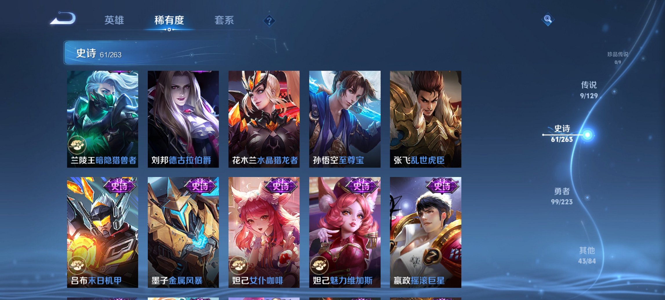 WZCMW3360095王者荣耀账号详情图8 WZCMW3360095王者荣耀账号详情图8