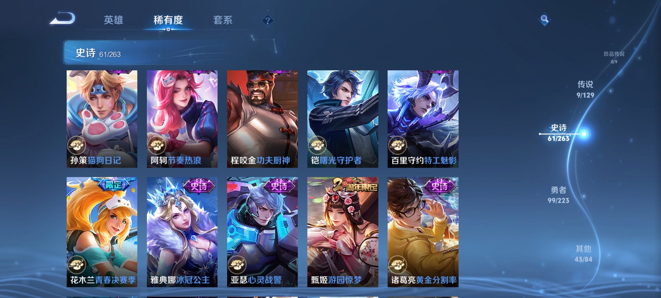 WZCMW3360095王者荣耀账号详情图9 WZCMW3360095王者荣耀账号详情图9