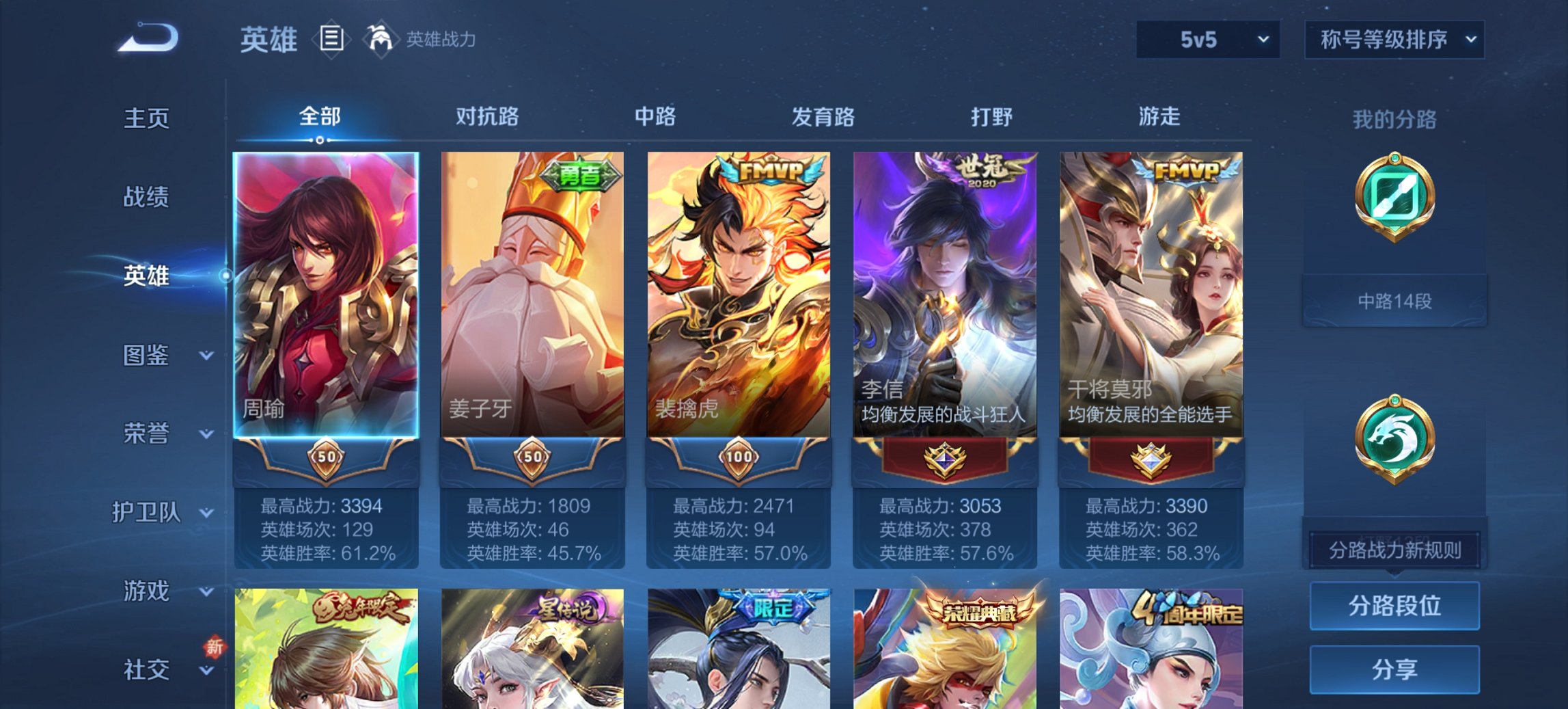 WZCMW3360095王者荣耀账号详情图10 WZCMW3360095王者荣耀账号详情图10