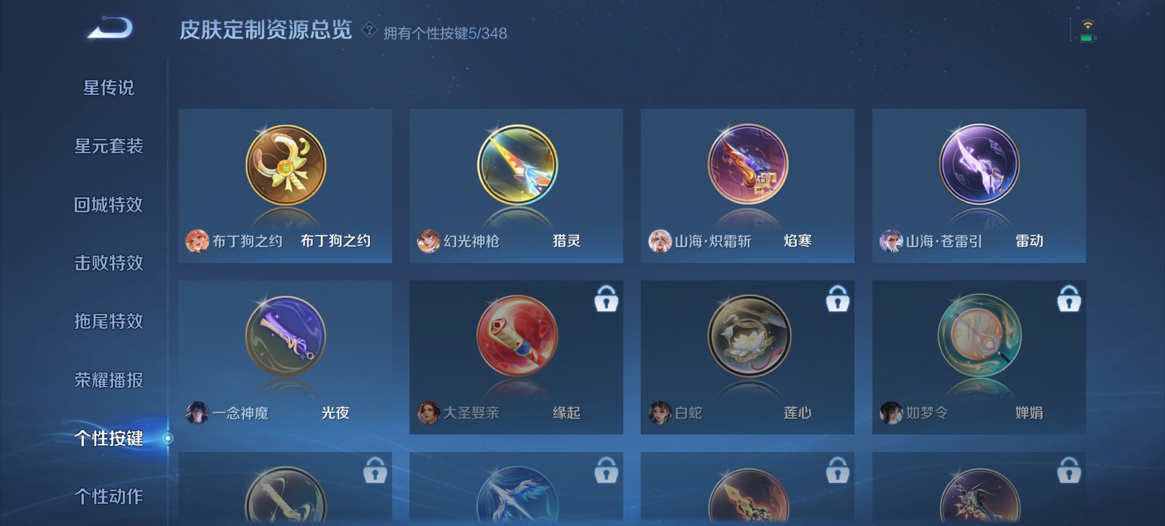 WZCMW3360095王者荣耀账号详情图15 WZCMW3360095王者荣耀账号详情图15