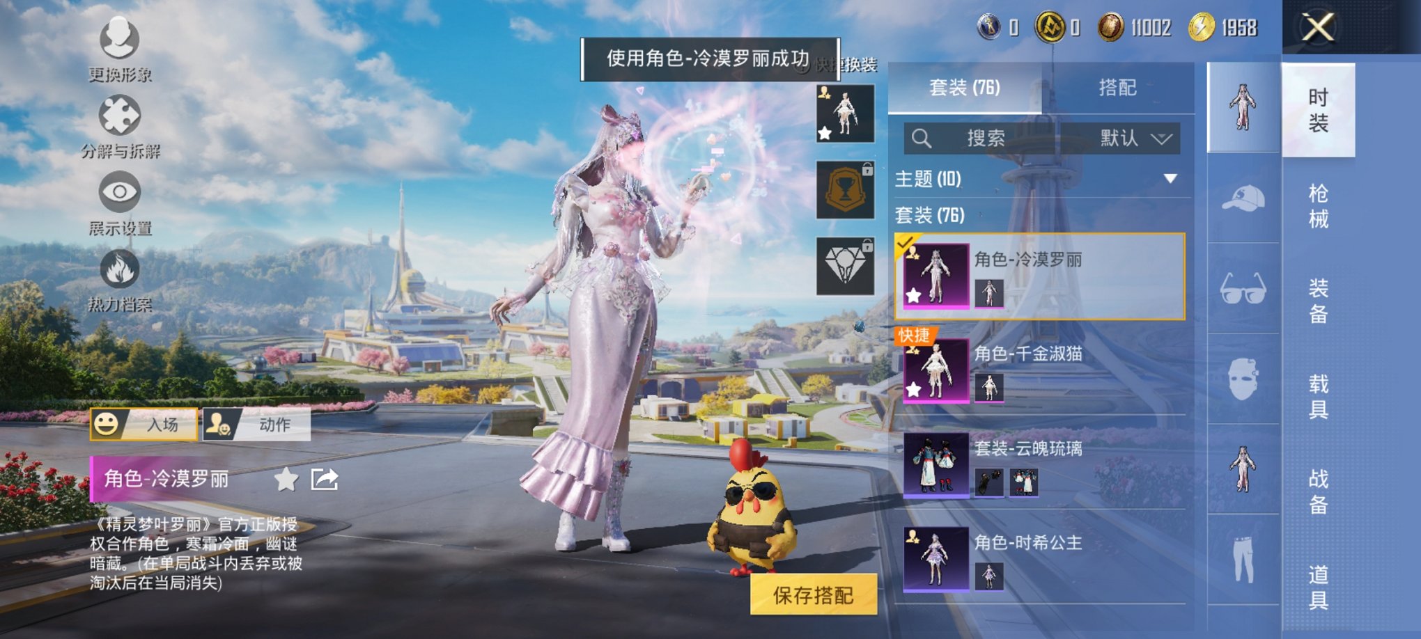 和平精英账号安卓QQ0载具-76套装-89枪皮-【都市猎人3特效枪2粉装 秒换绑不用等】 安卓Q区-24939热力值-5