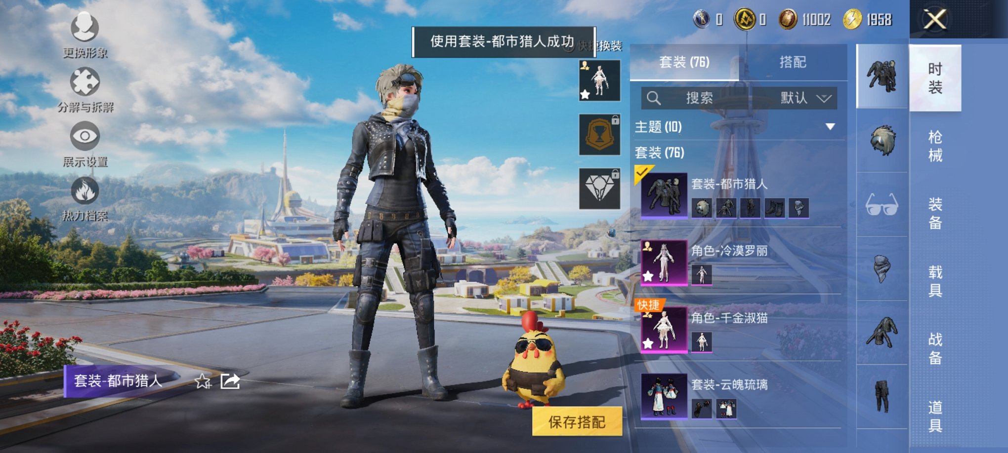 HPCMW3429574和平精英账号详情图2 HPCMW3429574和平精英账号详情图2