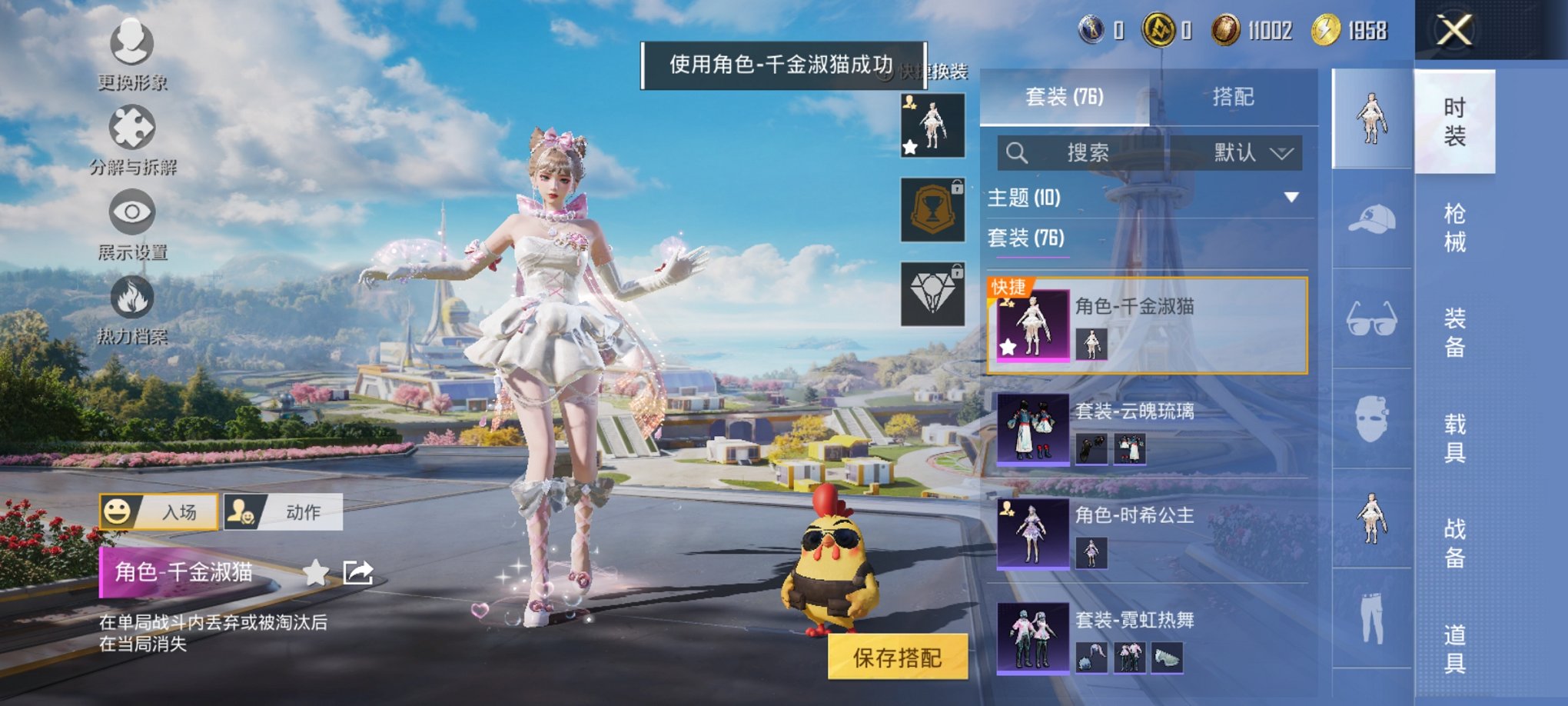 HPCMW3429574和平精英账号详情图7 HPCMW3429574和平精英账号详情图7