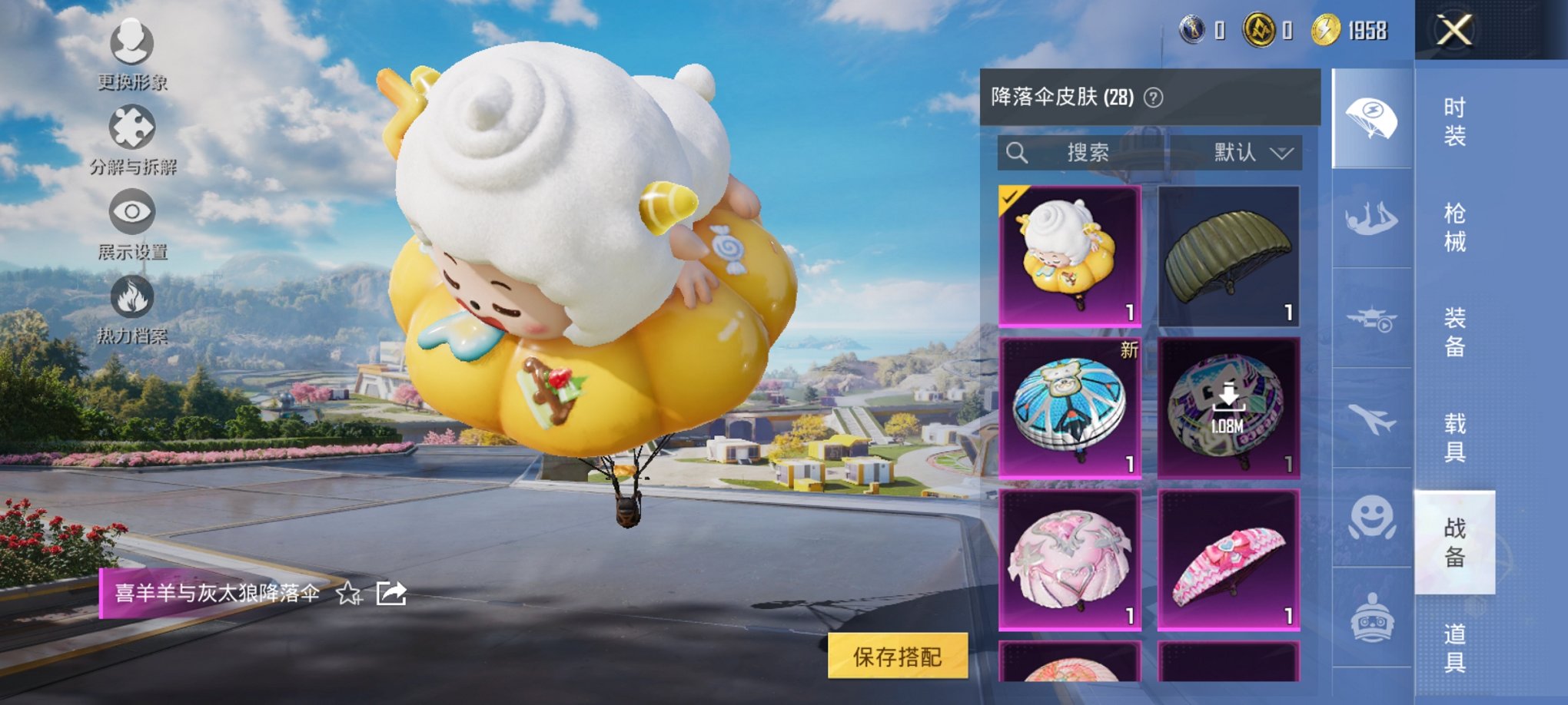 HPCMW3429574和平精英账号详情图8 HPCMW3429574和平精英账号详情图8