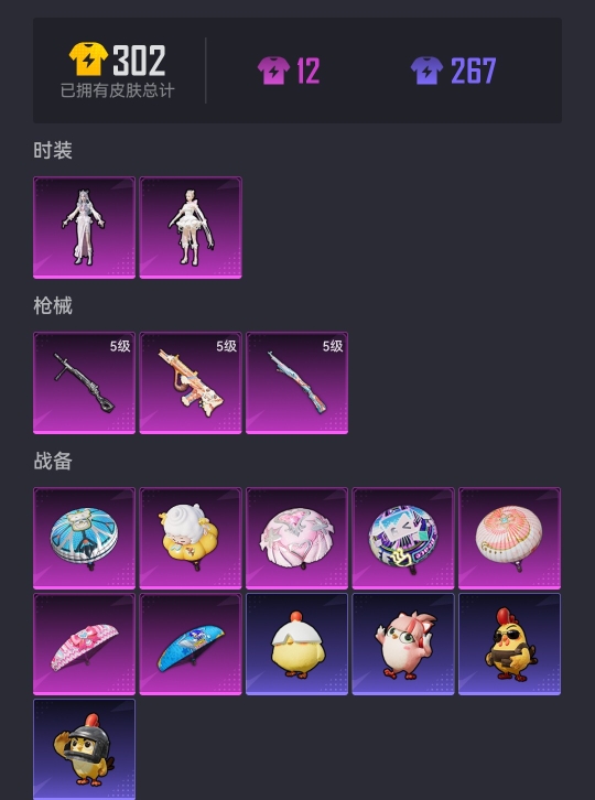 HPCMW3429574和平精英账号详情图12 HPCMW3429574和平精英账号详情图12