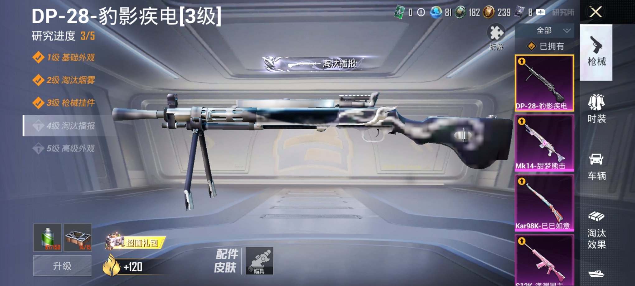 和平精英账号安卓QQ0载具-138套装-162枪皮-可二次【女号4粉装4特效枪 秒换绑不用等】 安卓Q区-46358热力