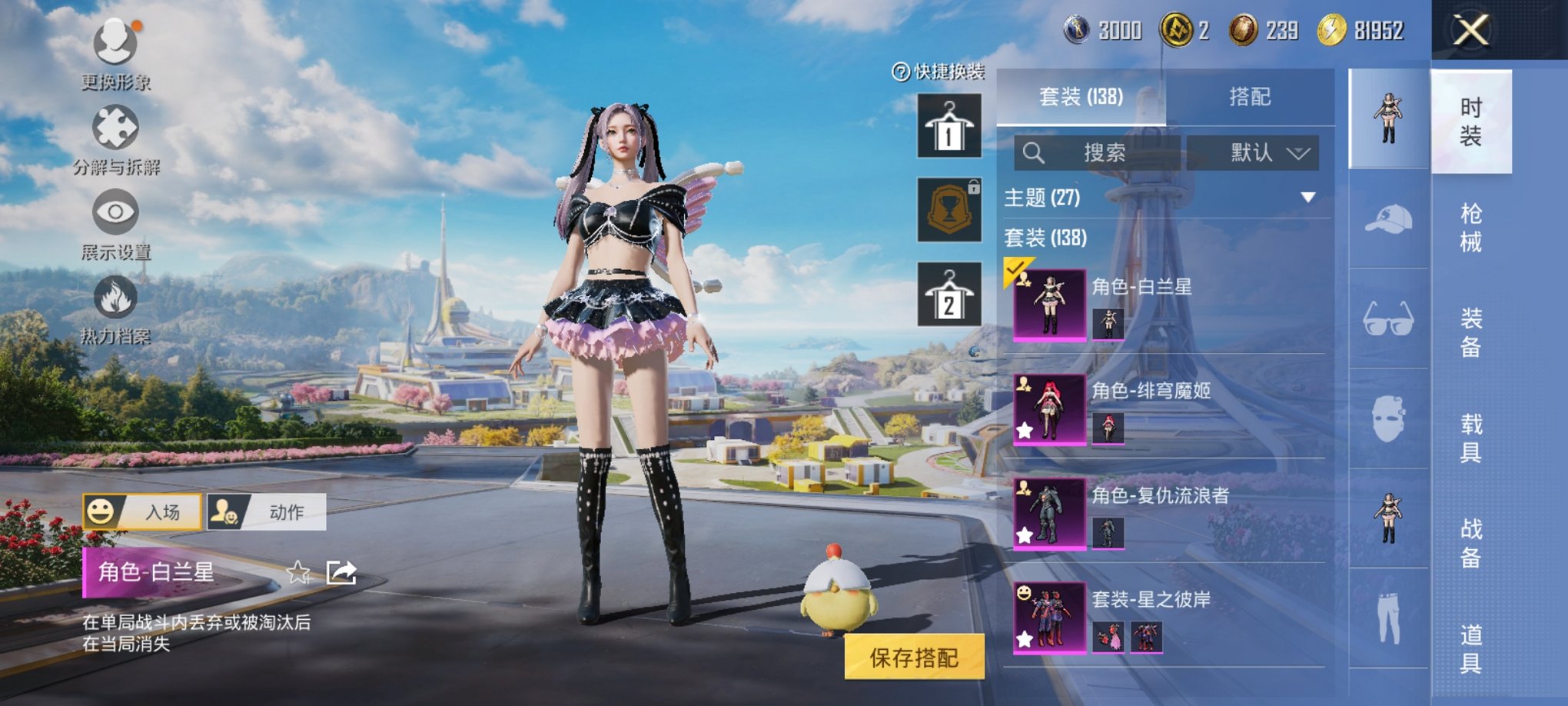 HPCMW3425099和平精英账号详情图2 HPCMW3425099和平精英账号详情图2