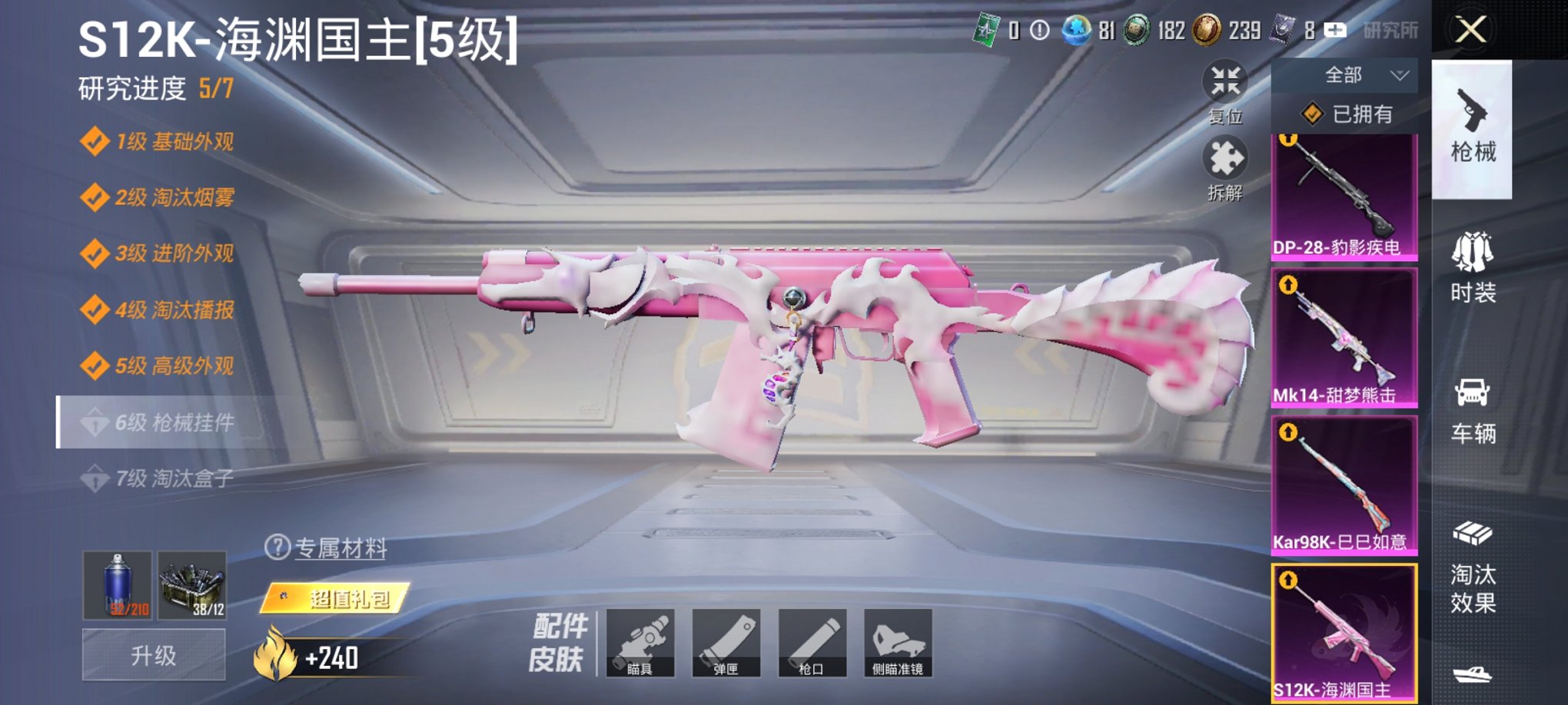 HPCMW3425099和平精英账号详情图5 HPCMW3425099和平精英账号详情图5