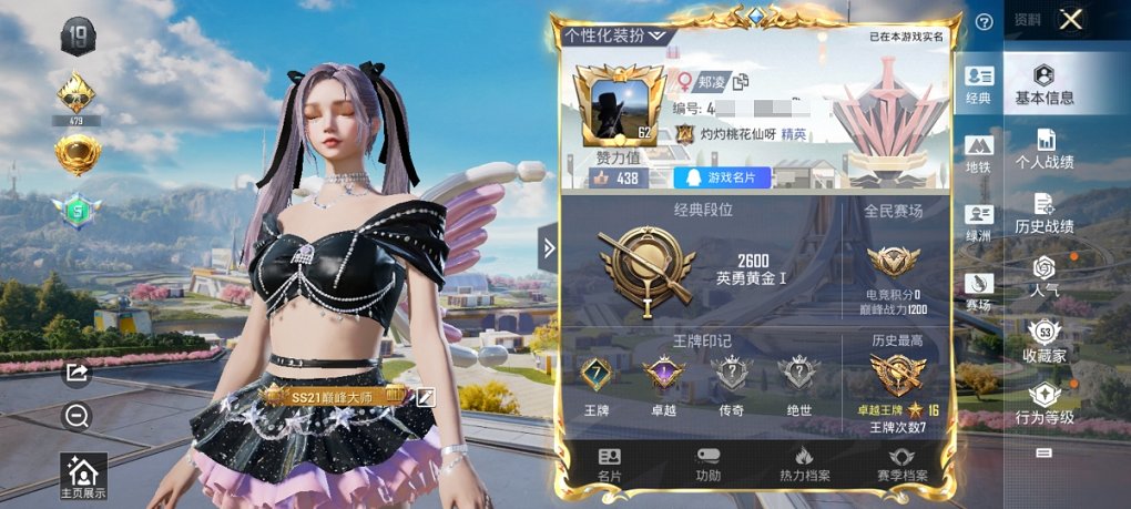 HPCMW3425099和平精英账号详情图6 HPCMW3425099和平精英账号详情图6