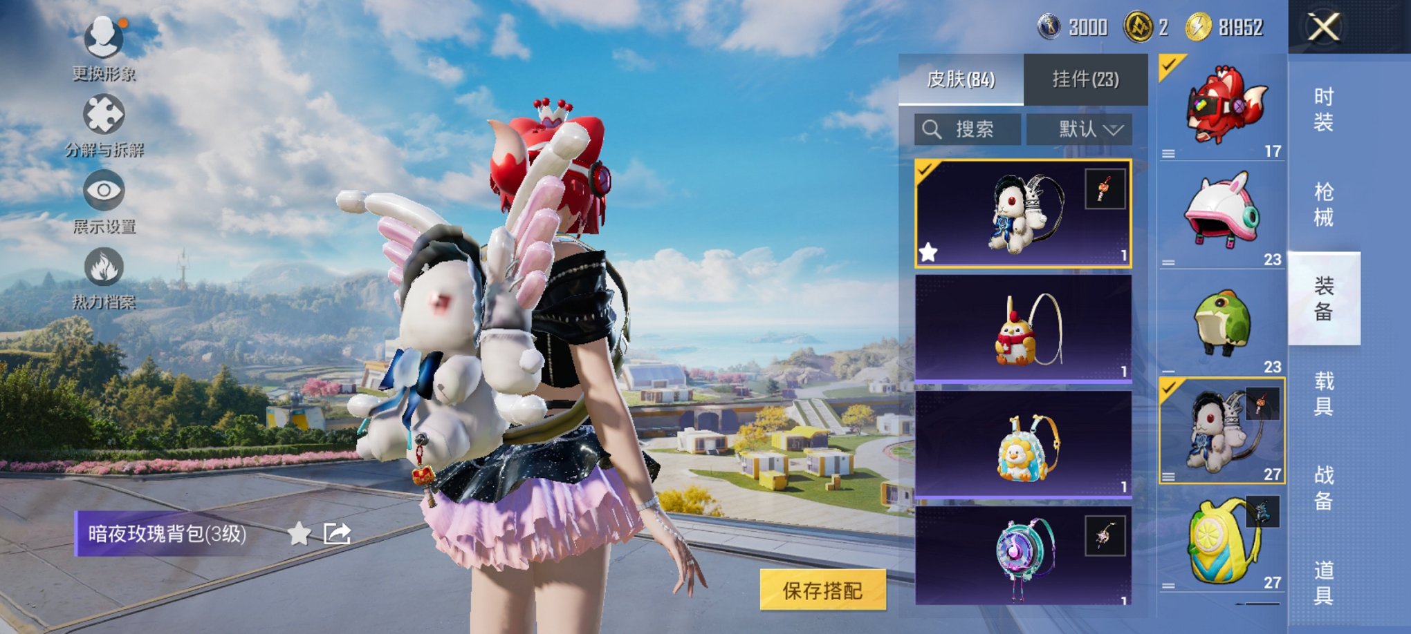 HPCMW3425099和平精英账号详情图7 HPCMW3425099和平精英账号详情图7