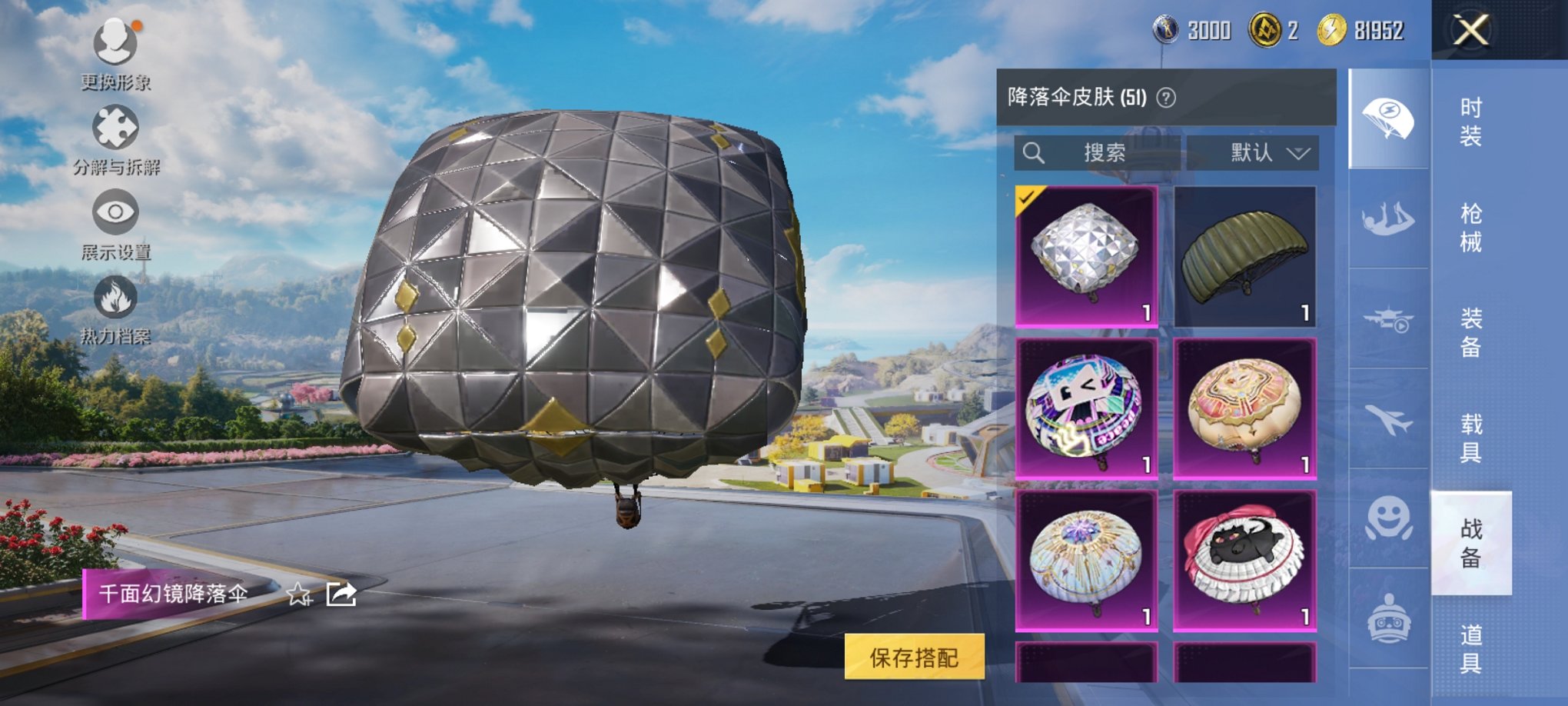 HPCMW3425099和平精英账号详情图8 HPCMW3425099和平精英账号详情图8