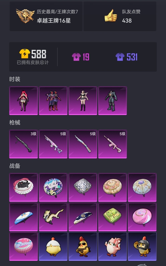 HPCMW3425099和平精英账号详情图9 HPCMW3425099和平精英账号详情图9