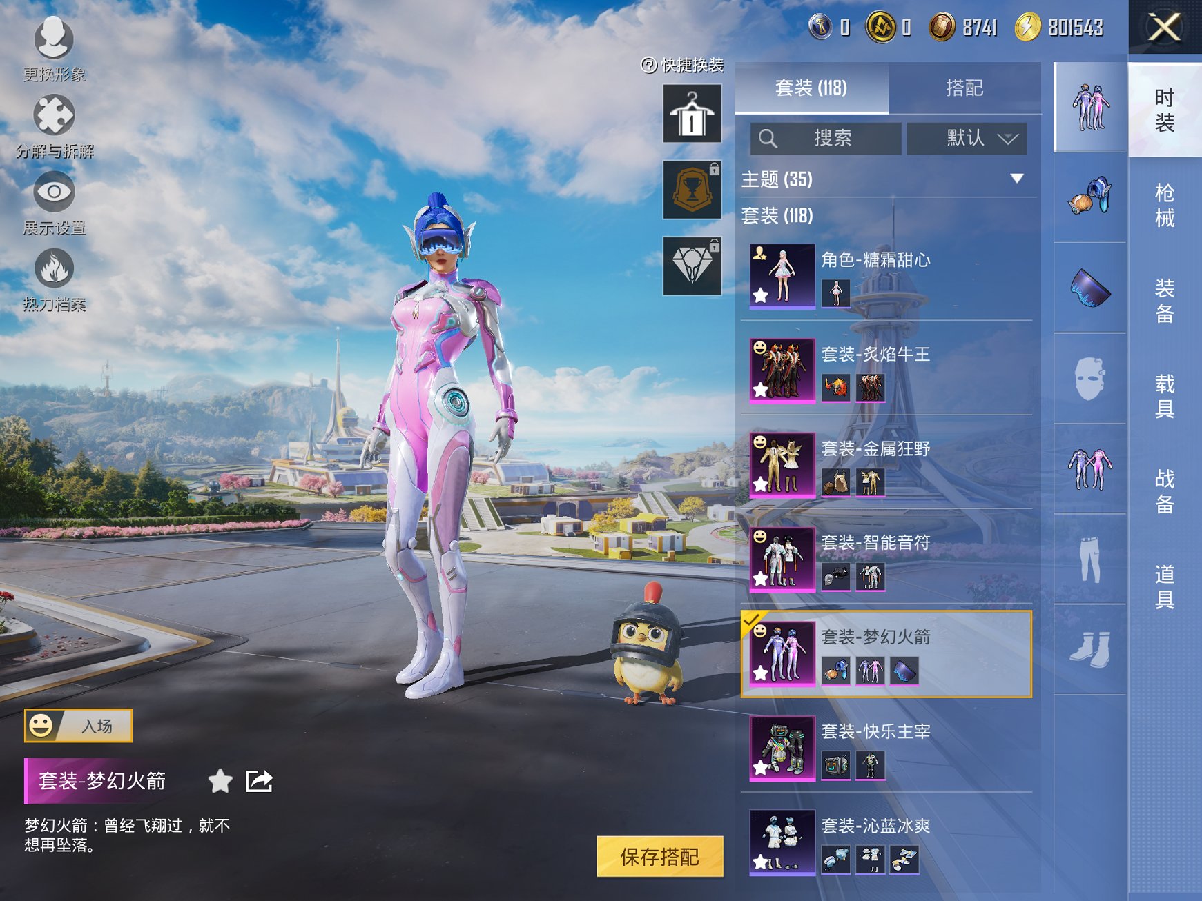 和平精英账号苹果微信0载具-118套装-152枪皮-【梦幻火箭5粉装4特效枪 v社交 游戏正常】 苹果V区-50106热