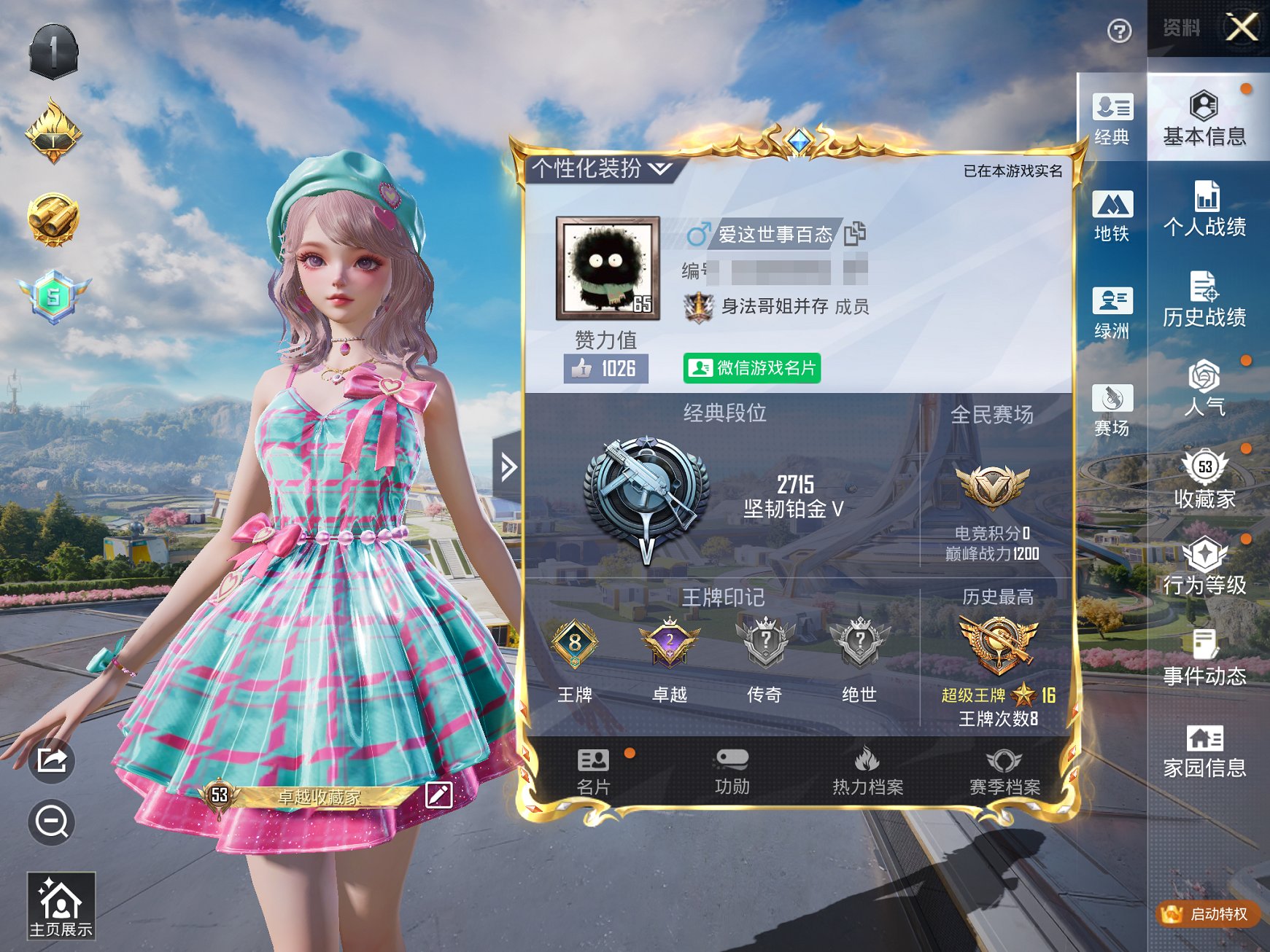 HPCMW3425098和平精英账号详情图2 HPCMW3425098和平精英账号详情图2