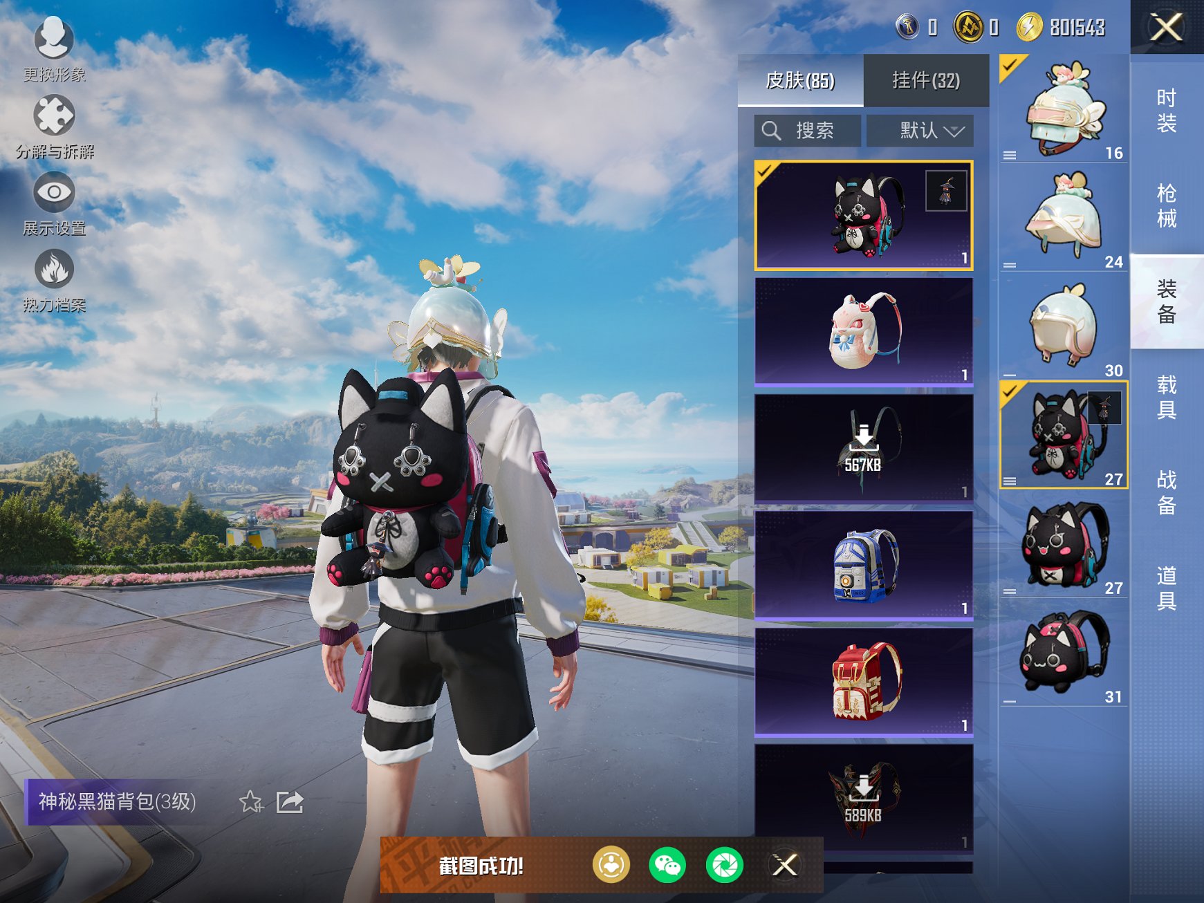 HPCMW3425098和平精英账号详情图6 HPCMW3425098和平精英账号详情图6