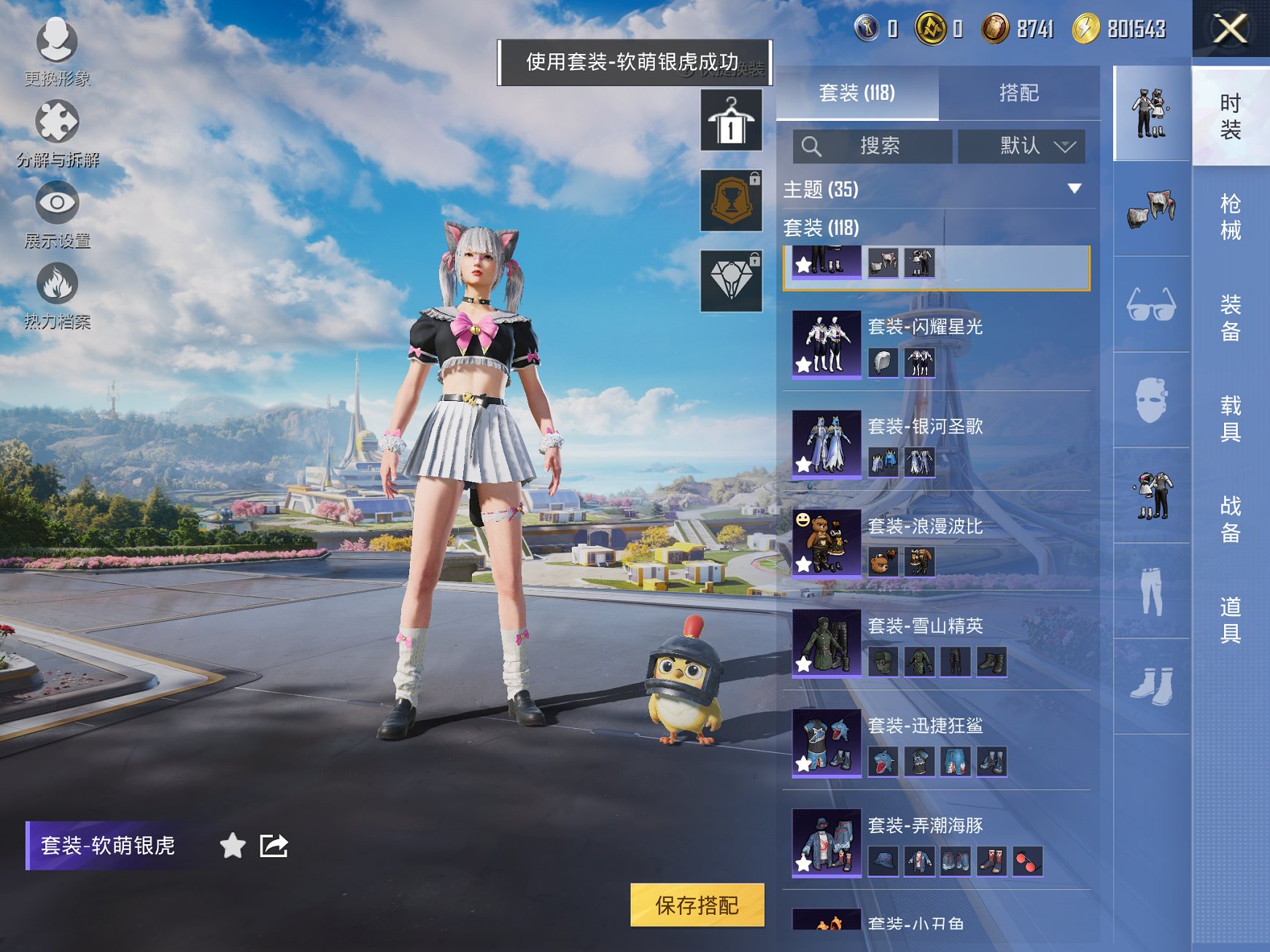 HPCMW3425098和平精英账号详情图13 HPCMW3425098和平精英账号详情图13