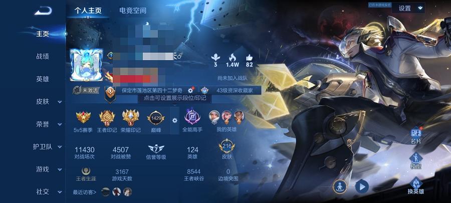 WZCMW3431962王者荣耀账号详情图8 WZCMW3431962王者荣耀账号详情图8