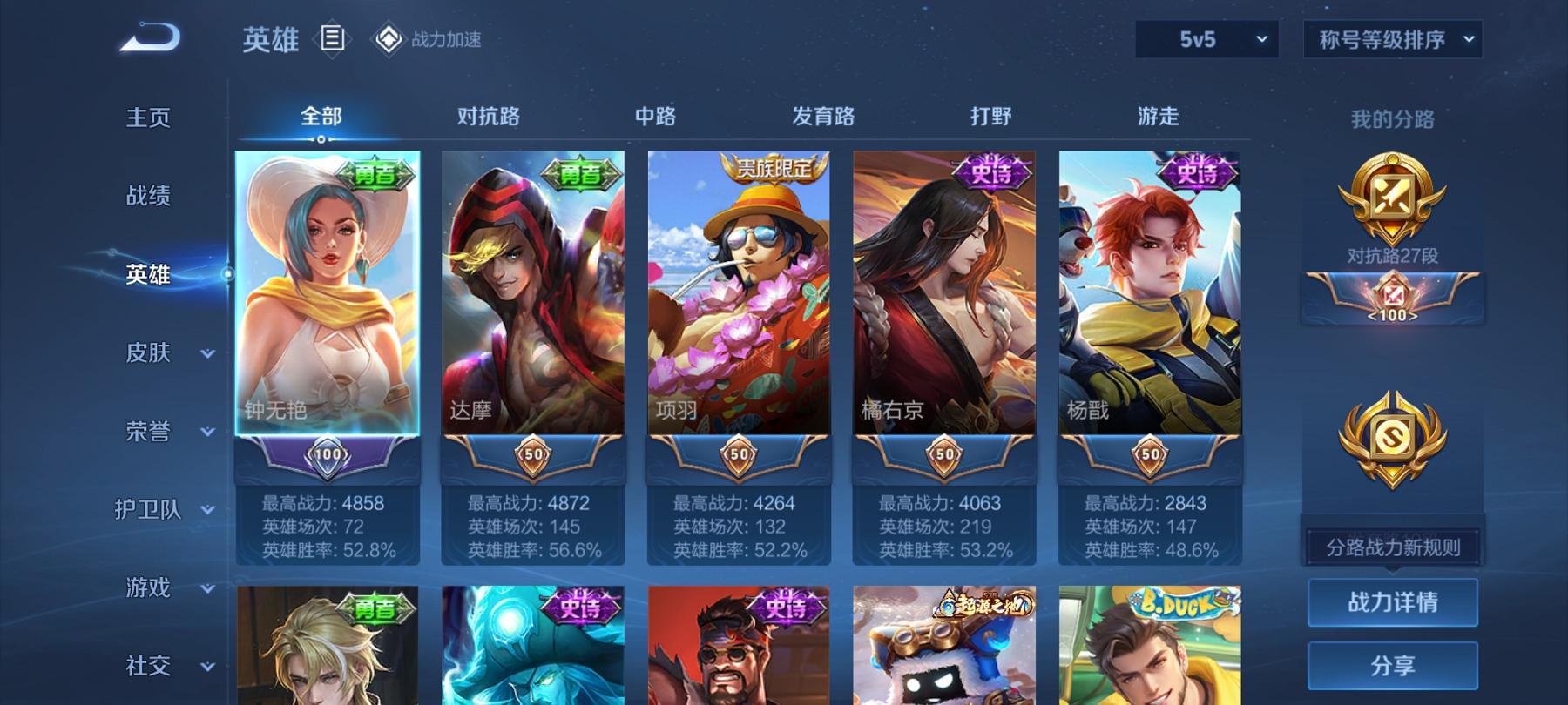 WZCMW3431962王者荣耀账号详情图9 WZCMW3431962王者荣耀账号详情图9