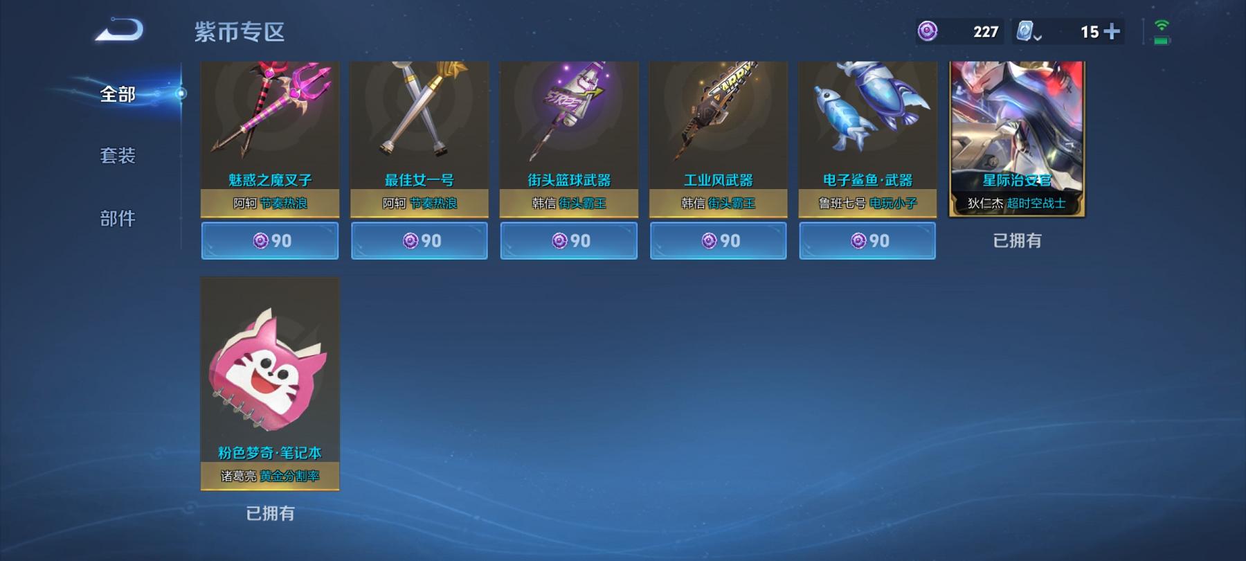 WZCMW3431962王者荣耀账号详情图13 WZCMW3431962王者荣耀账号详情图13