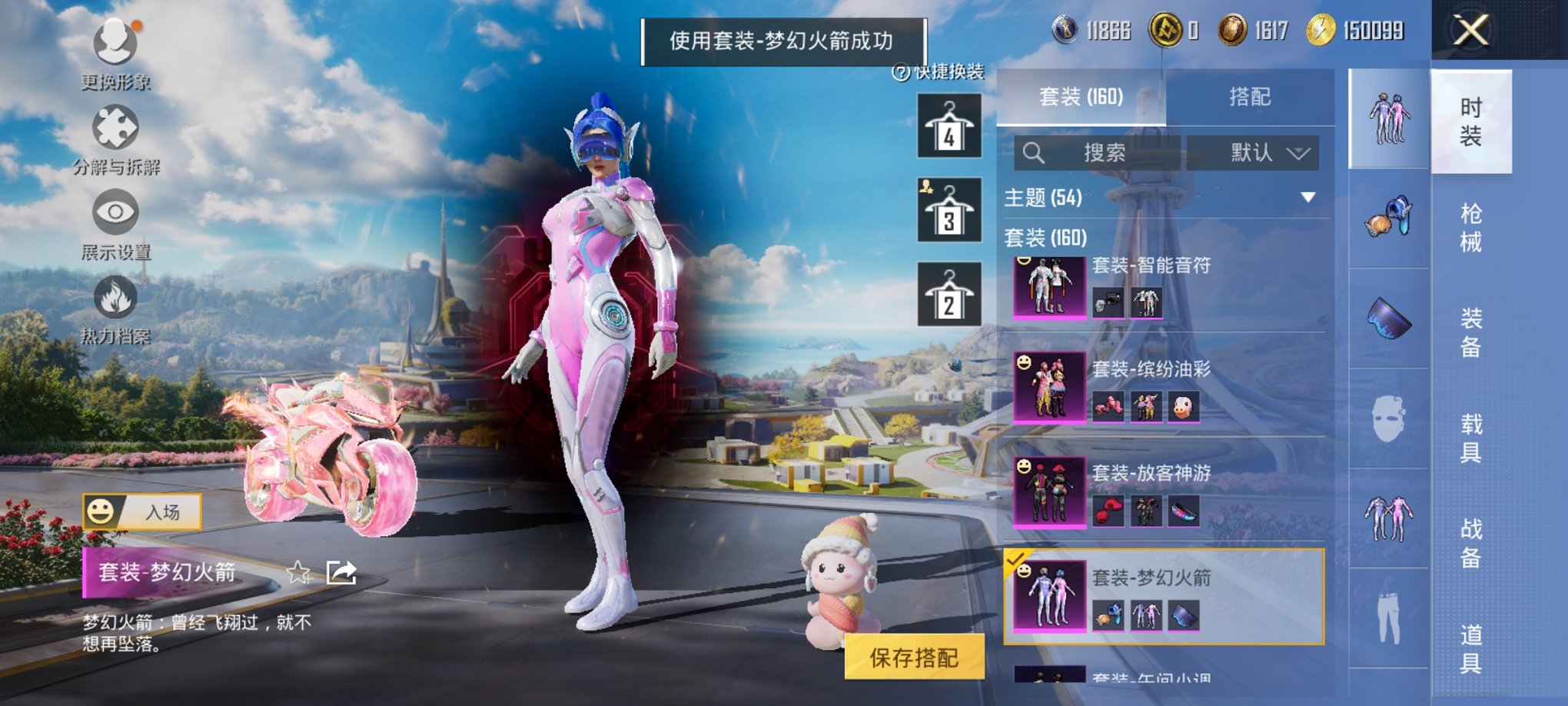 HPCMW3424863和平精英账号详情图2 HPCMW3424863和平精英账号详情图2