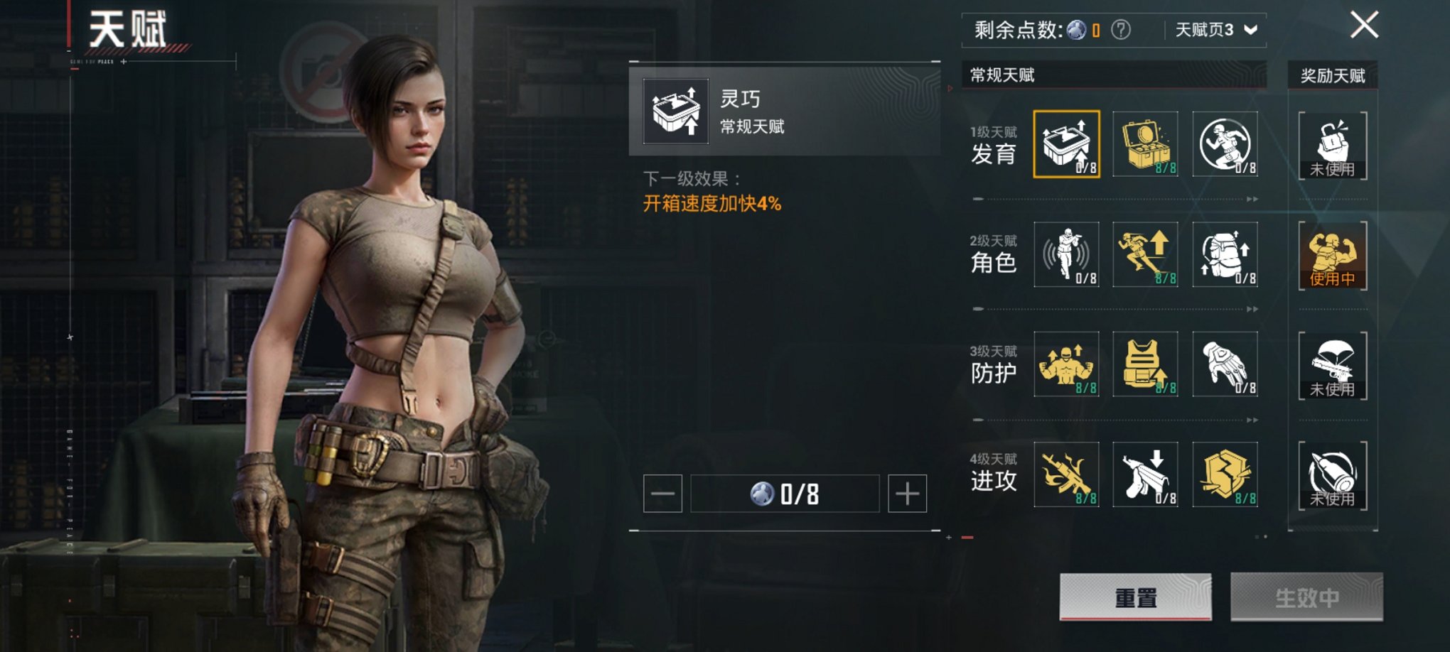 HPCMW3424863和平精英账号详情图3 HPCMW3424863和平精英账号详情图3