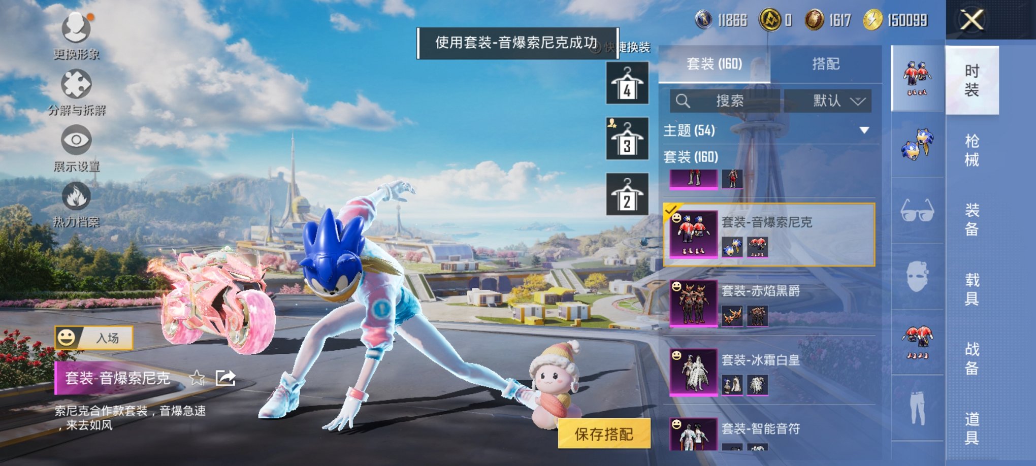 HPCMW3424863和平精英账号详情图4 HPCMW3424863和平精英账号详情图4