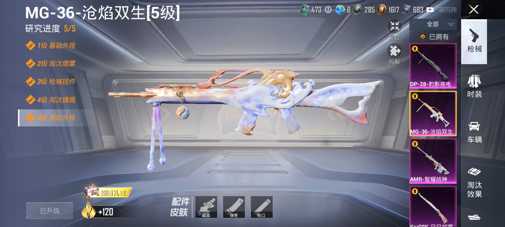 HPCMW3424863和平精英账号详情图5 HPCMW3424863和平精英账号详情图5