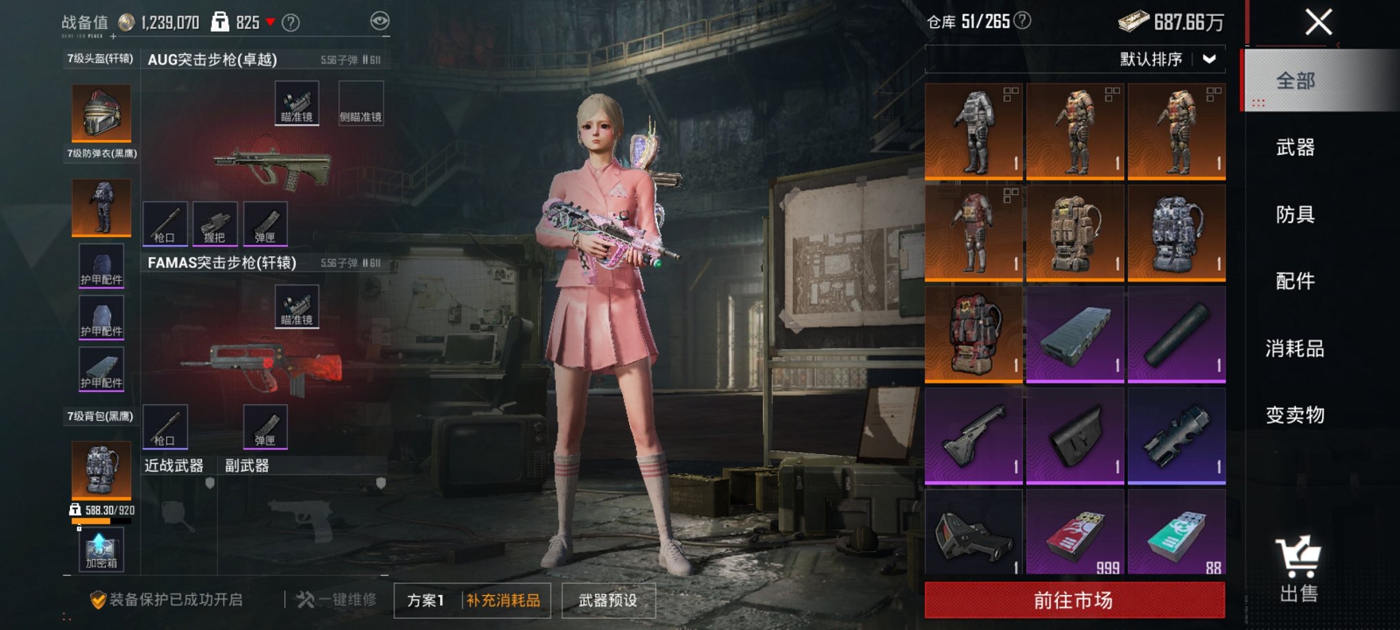 HPCMW3424863和平精英账号详情图6 HPCMW3424863和平精英账号详情图6