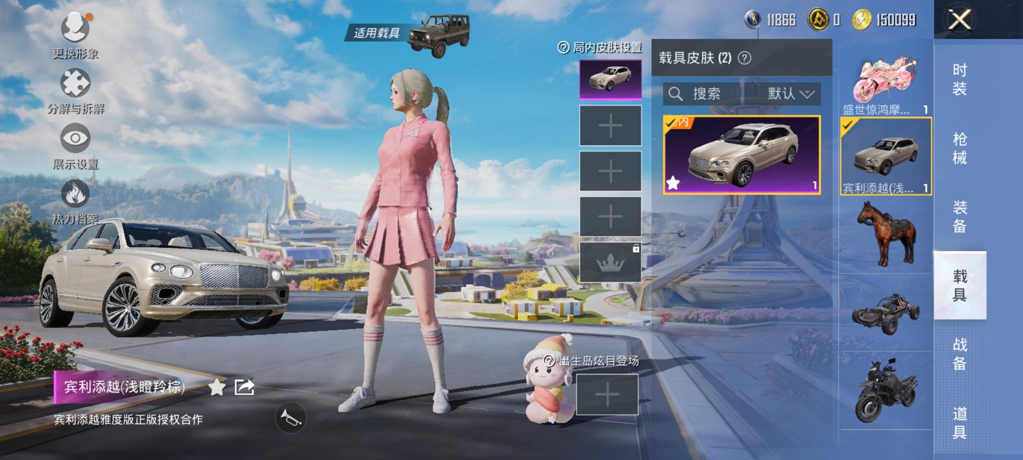 HPCMW3424863和平精英账号详情图7 HPCMW3424863和平精英账号详情图7