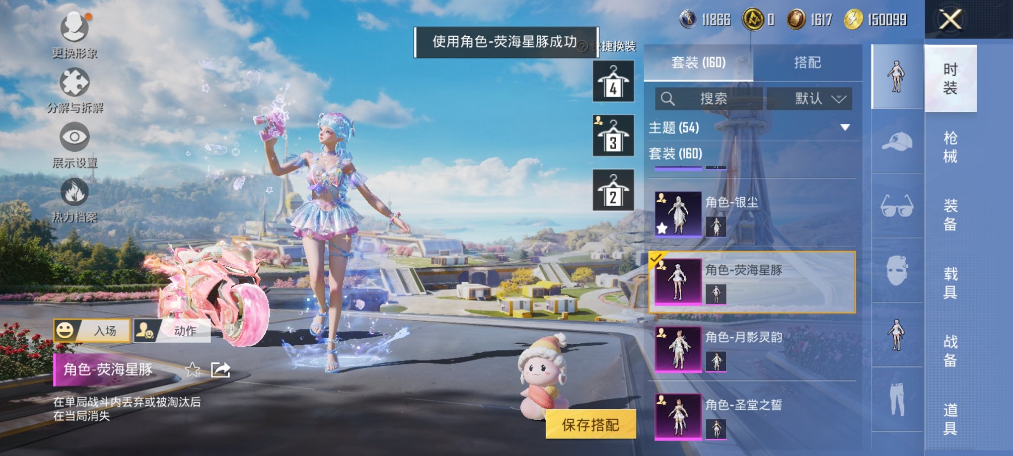 HPCMW3424863和平精英账号详情图8 HPCMW3424863和平精英账号详情图8