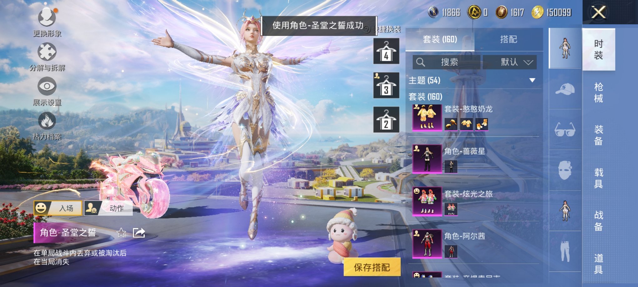 HPCMW3424863和平精英账号详情图10 HPCMW3424863和平精英账号详情图10