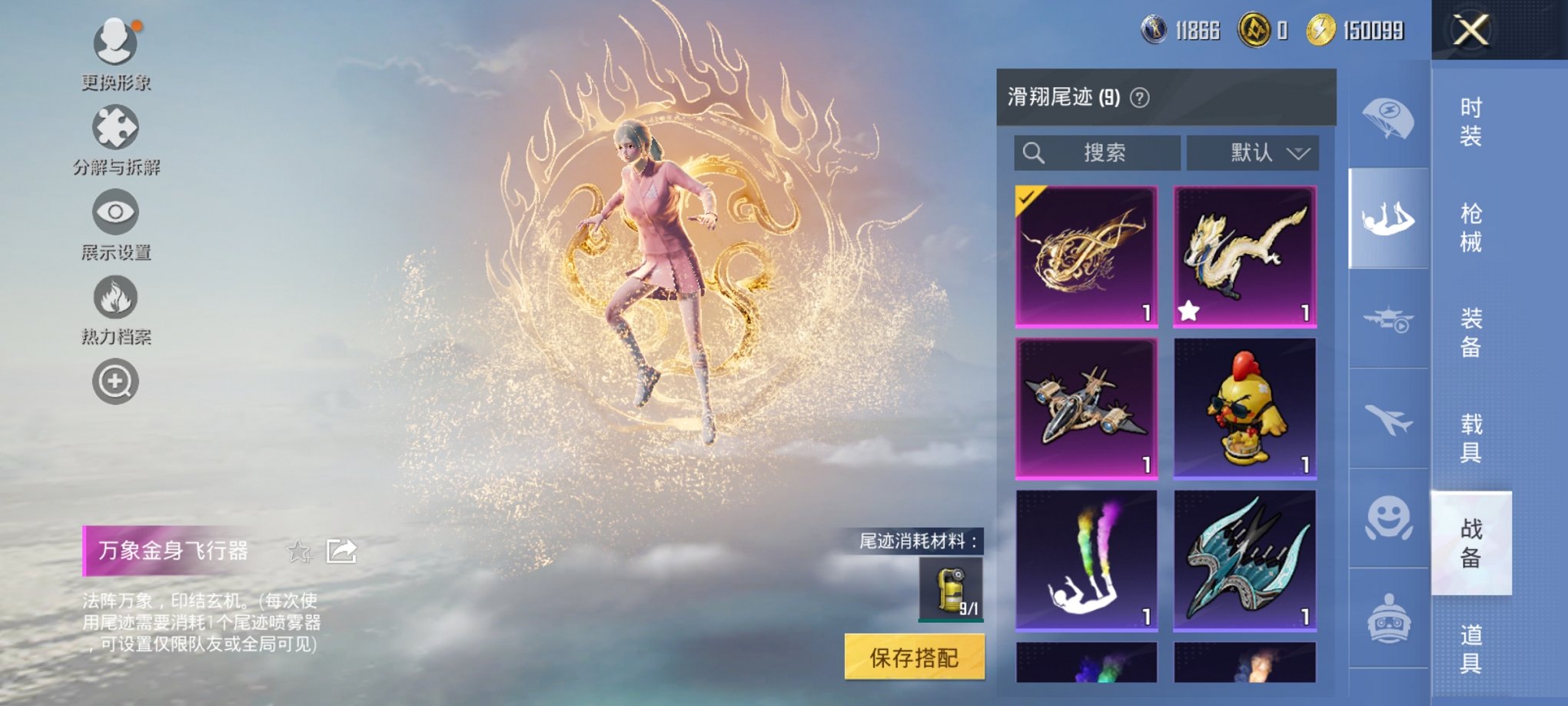 HPCMW3424863和平精英账号详情图11 HPCMW3424863和平精英账号详情图11