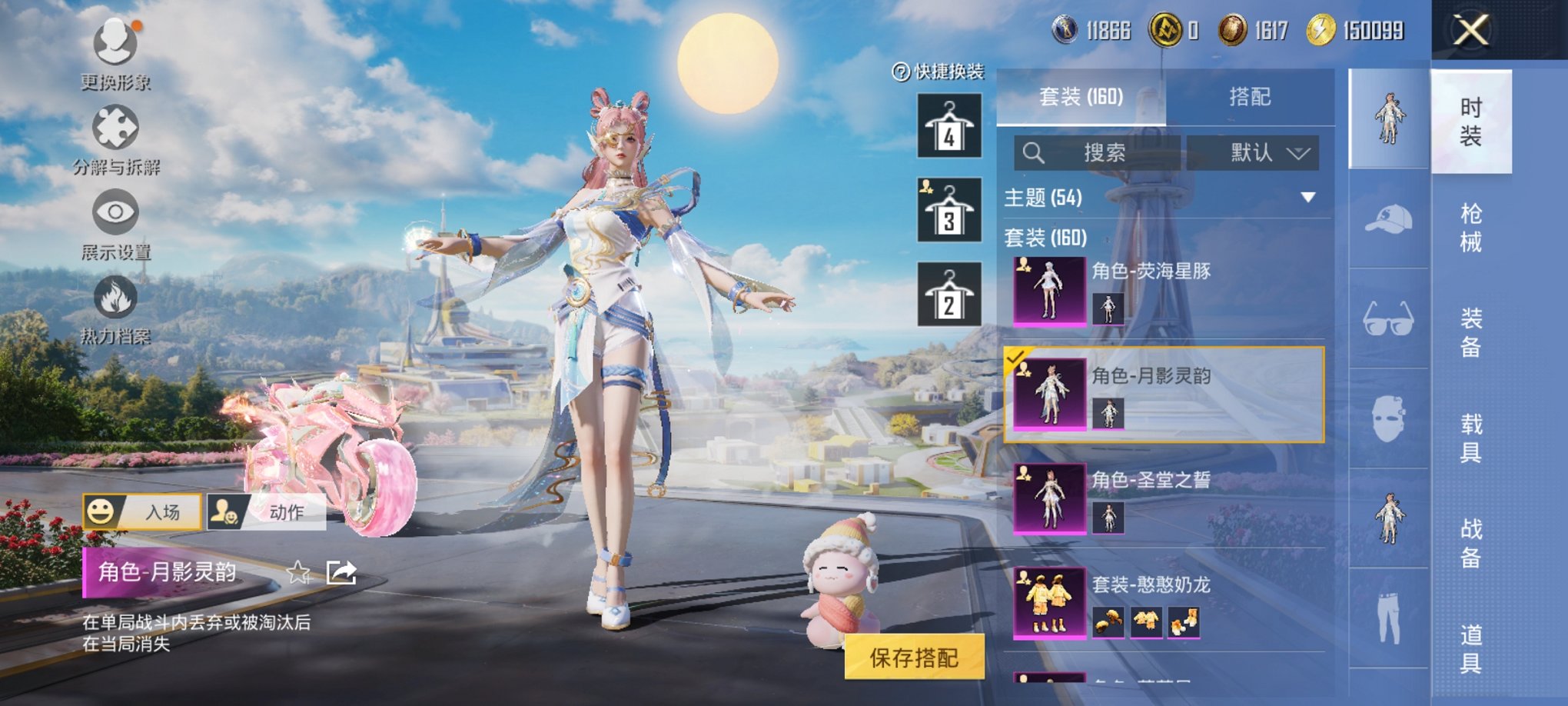 HPCMW3424863和平精英账号详情图13 HPCMW3424863和平精英账号详情图13