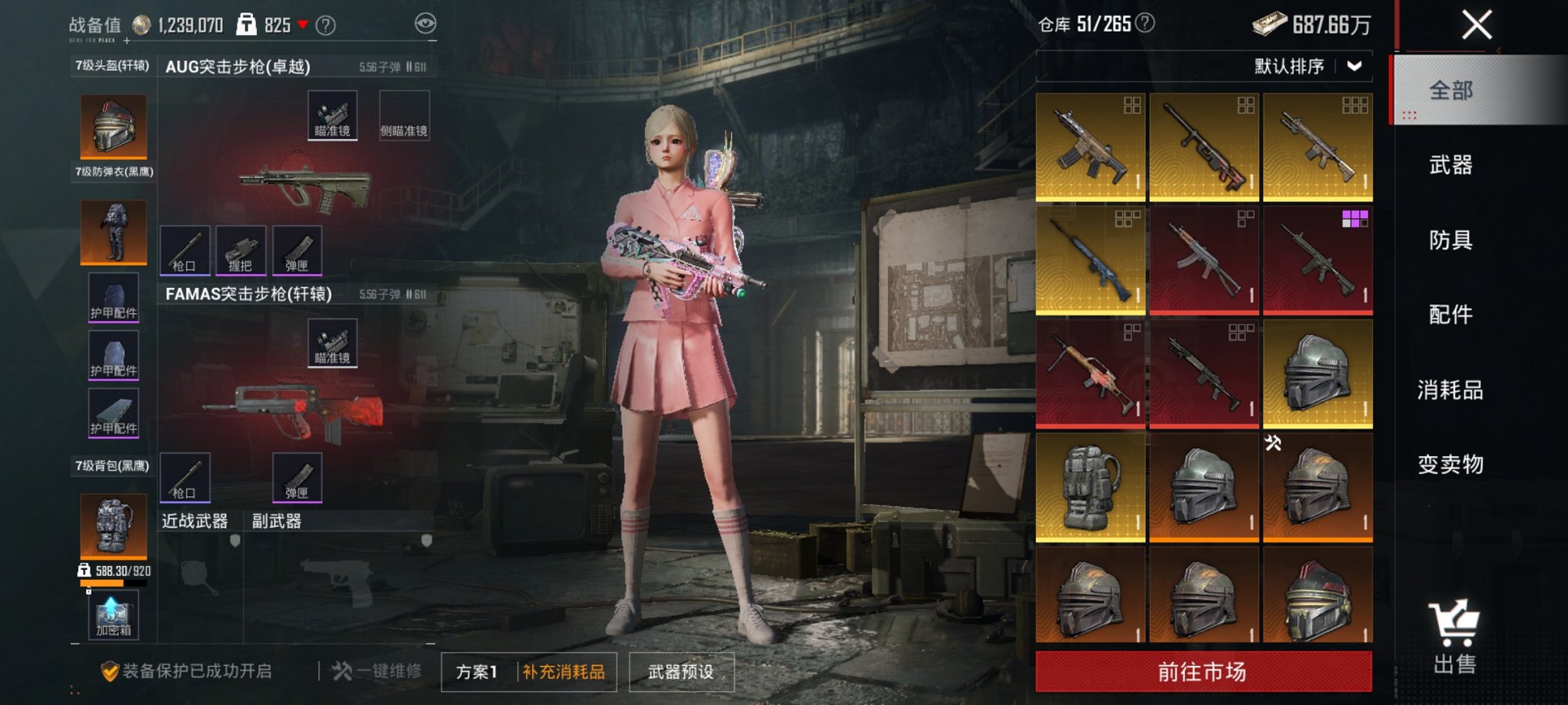 HPCMW3424863和平精英账号详情图14 HPCMW3424863和平精英账号详情图14