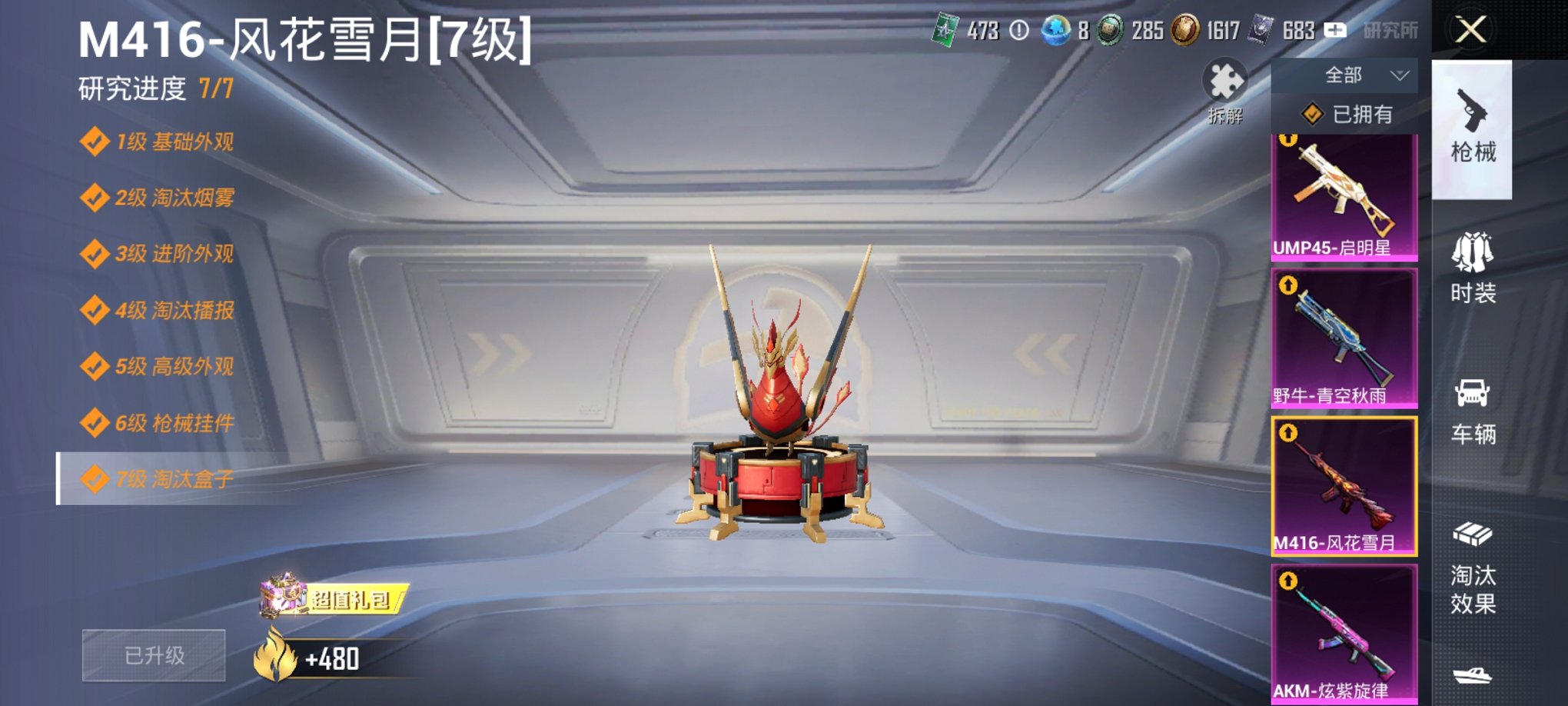 HPCMW3424863和平精英账号详情图15 HPCMW3424863和平精英账号详情图15